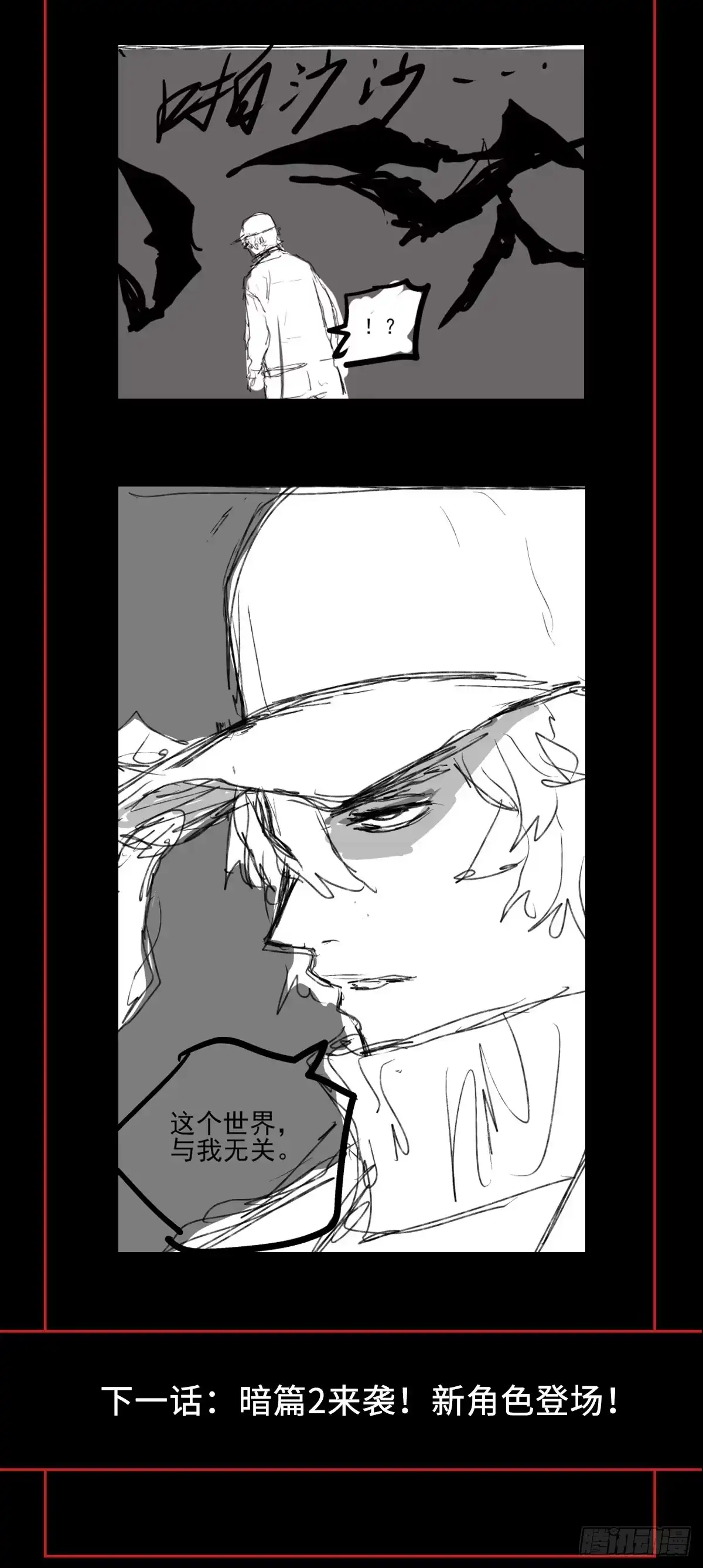 《症》41.只要你能逃走，我们就赢了 第62页
