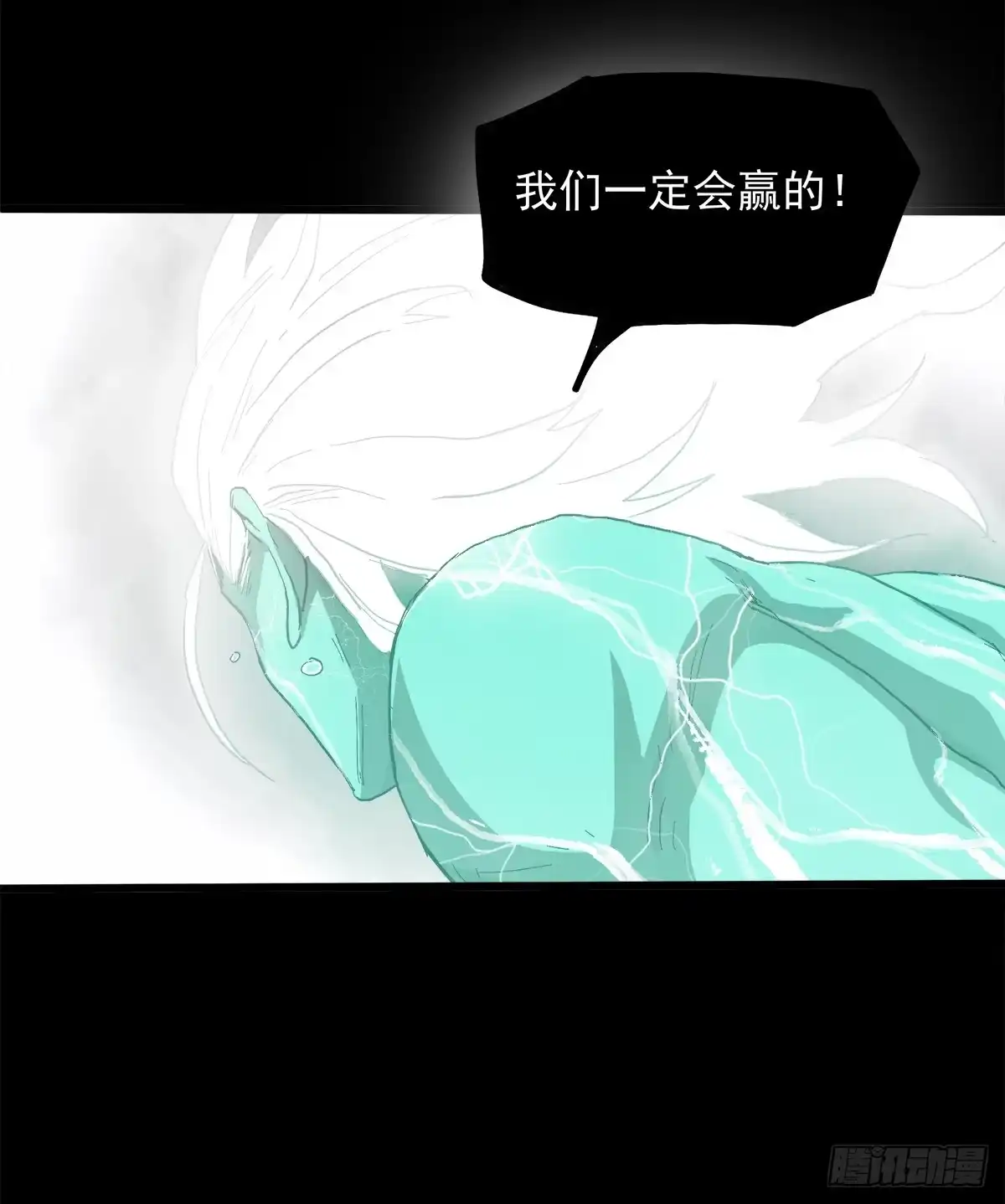 《症》41.只要你能逃走，我们就赢了 第40页