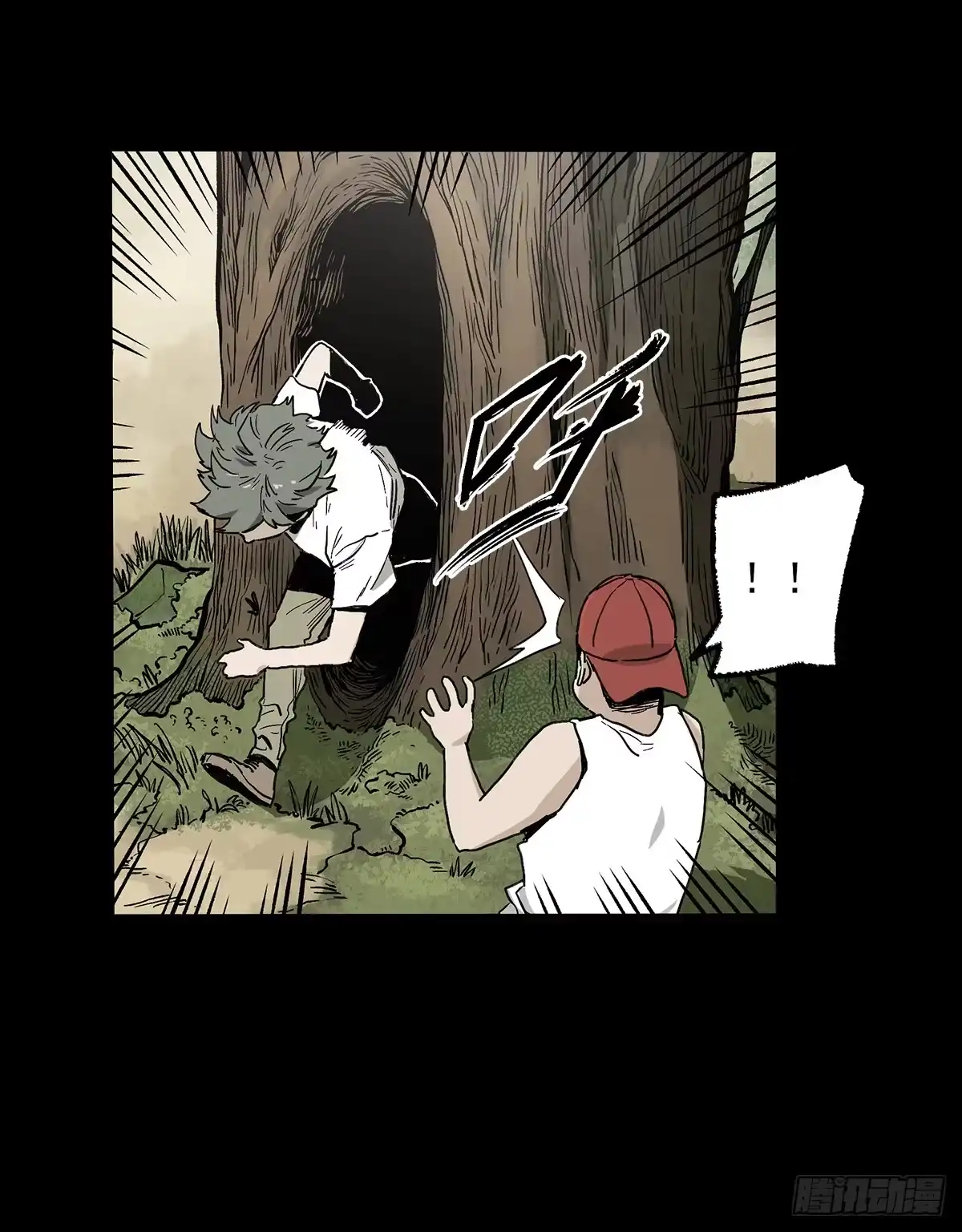 《症》41.只要你能逃走，我们就赢了 第6页