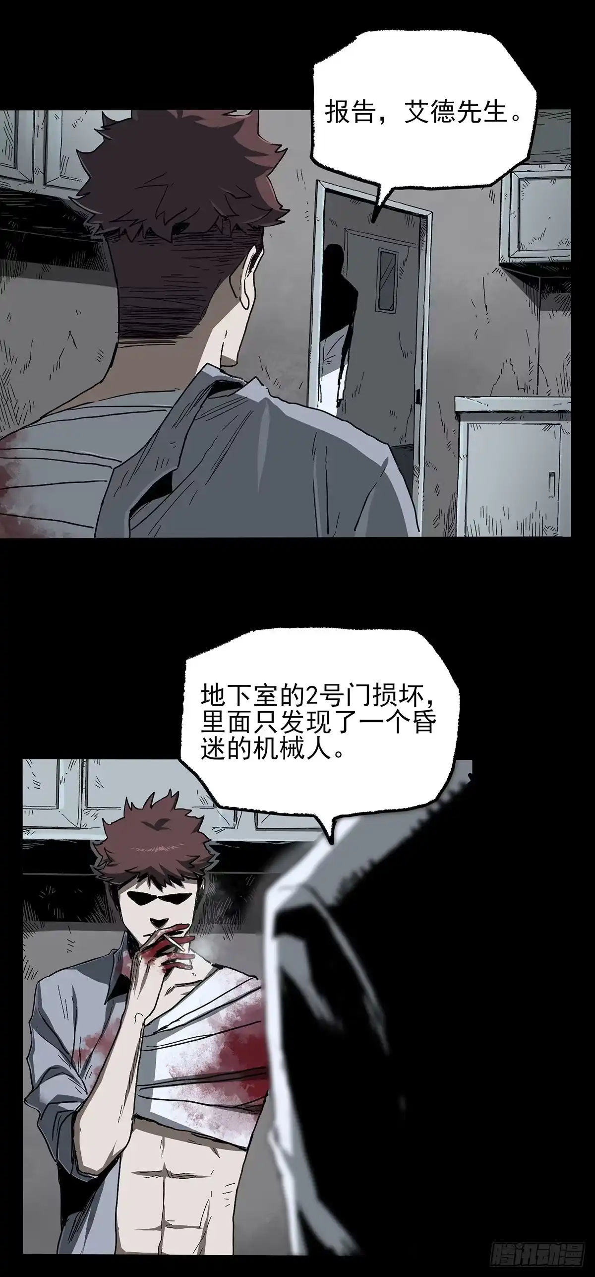 《症》41.只要你能逃走，我们就赢了 第56页