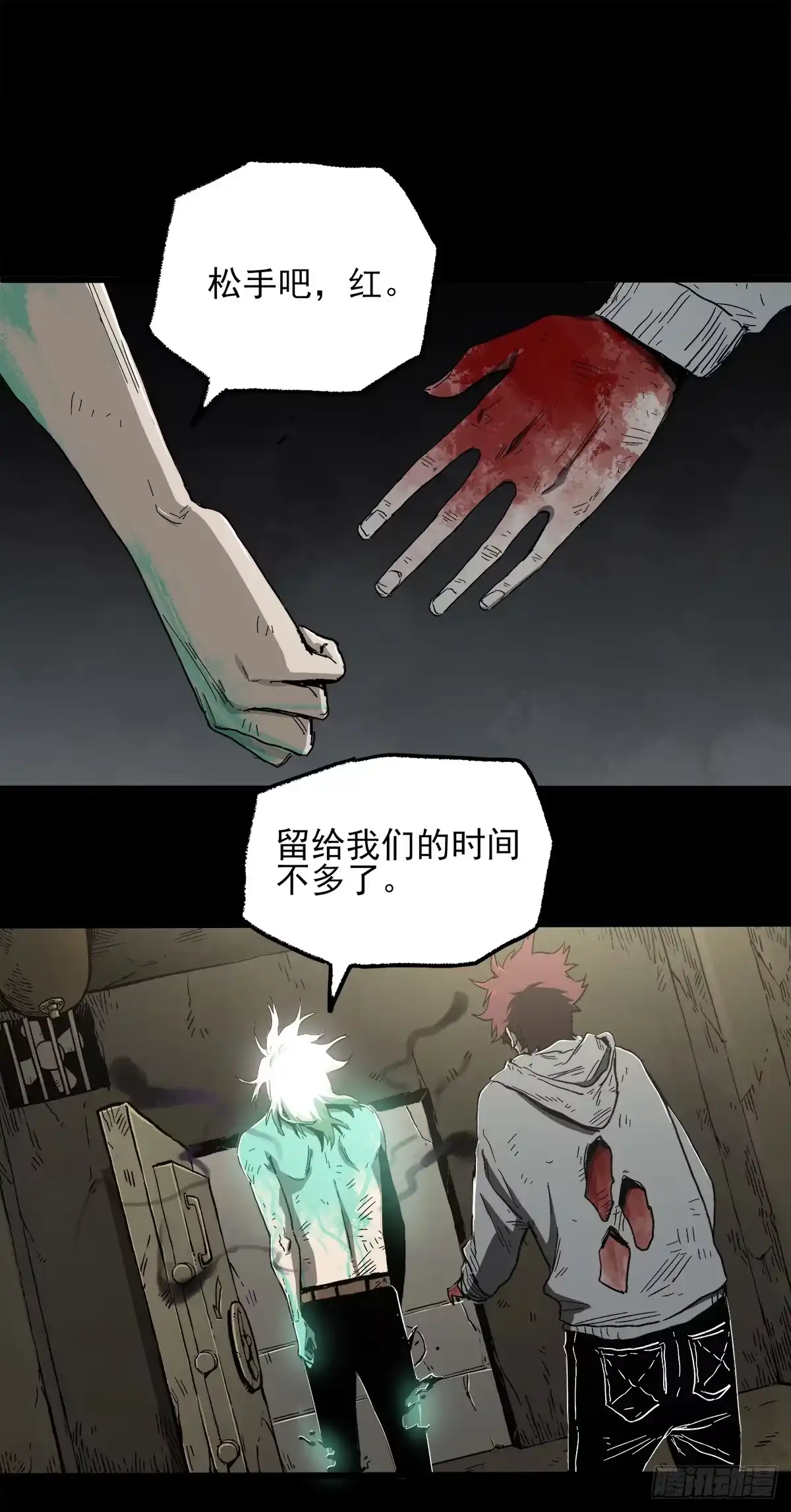 《症》41.只要你能逃走，我们就赢了 第31页
