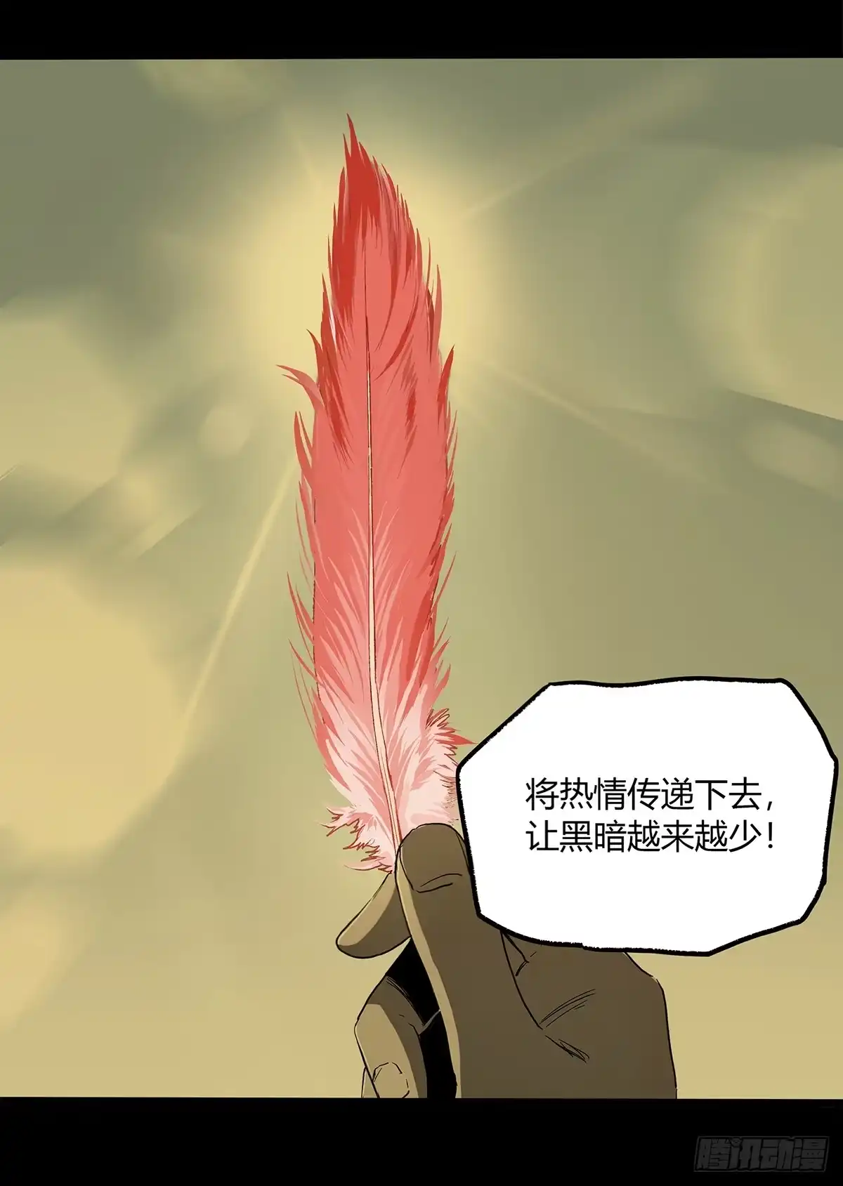 《症》41.只要你能逃走，我们就赢了 第47页