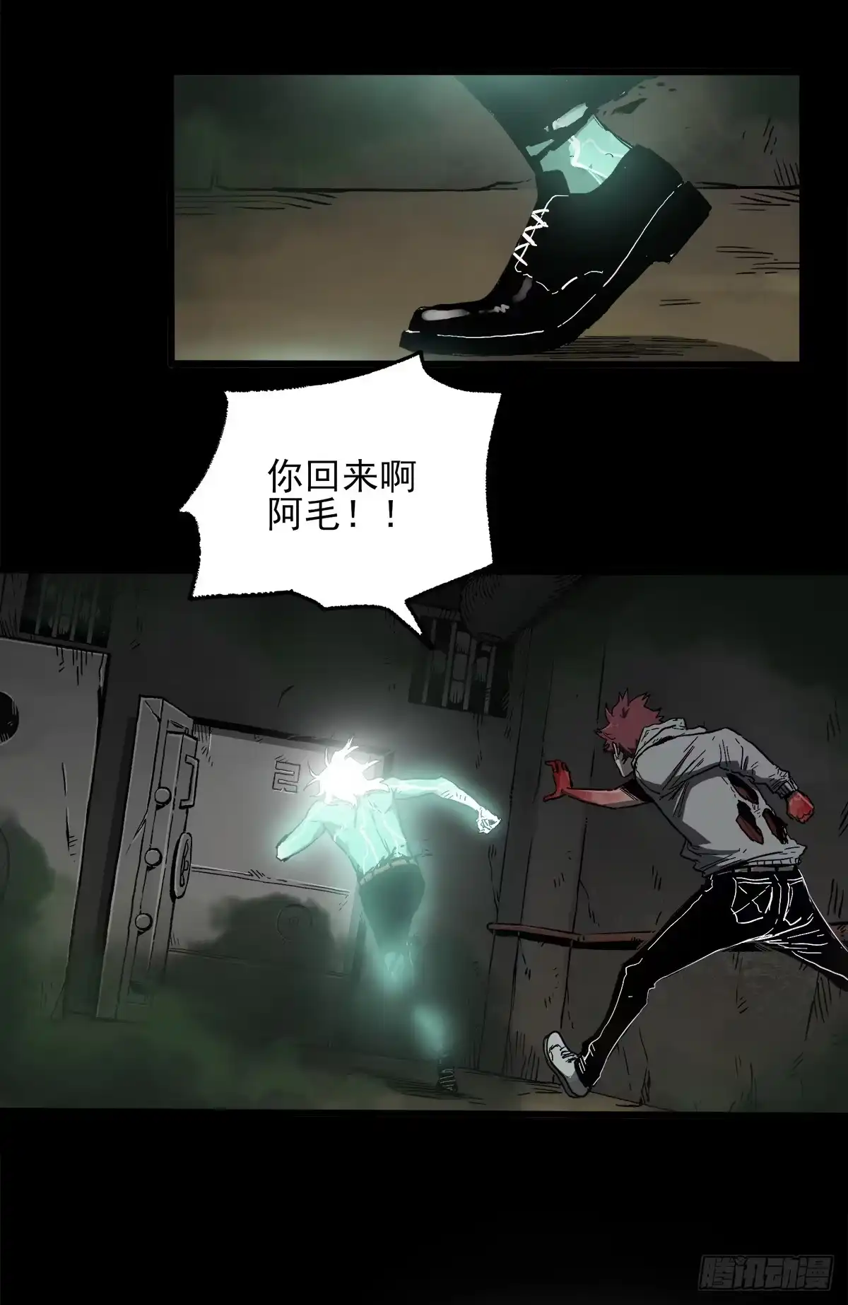 《症》41.只要你能逃走，我们就赢了 第39页