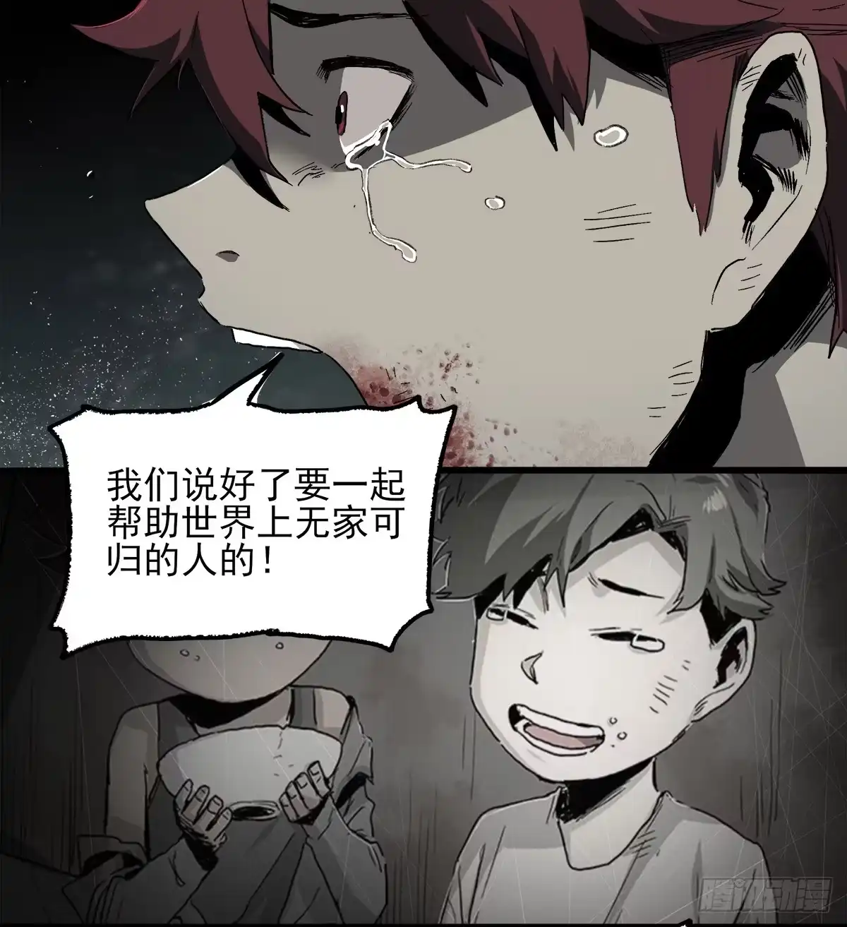 《症》41.只要你能逃走，我们就赢了 第37页