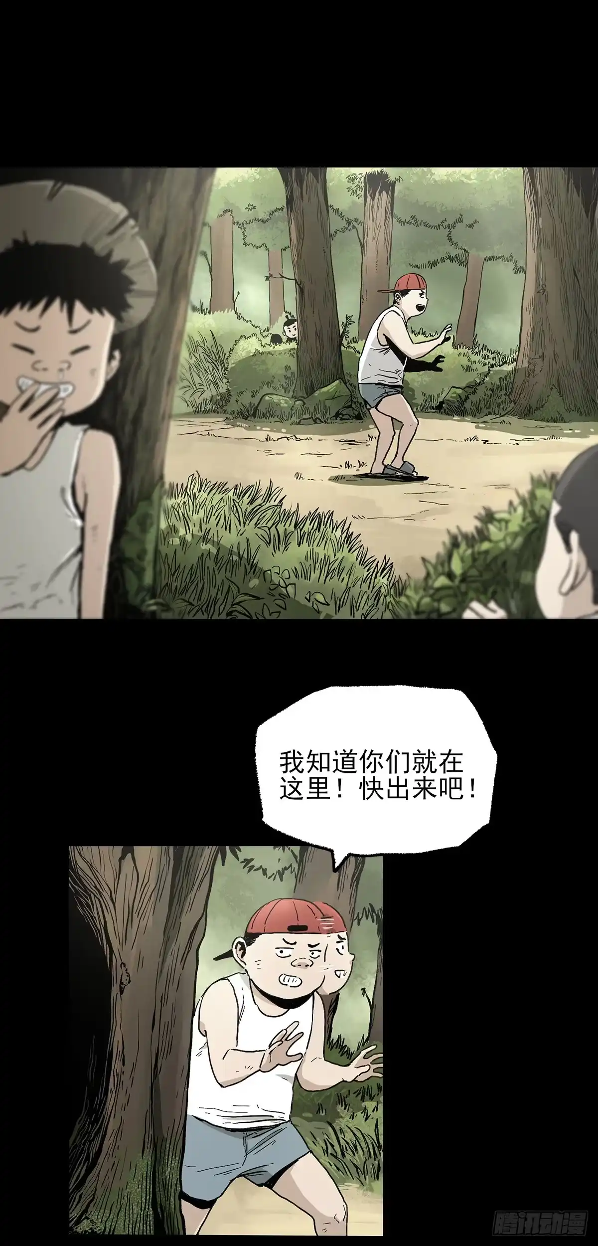 《症》41.只要你能逃走，我们就赢了 第3页