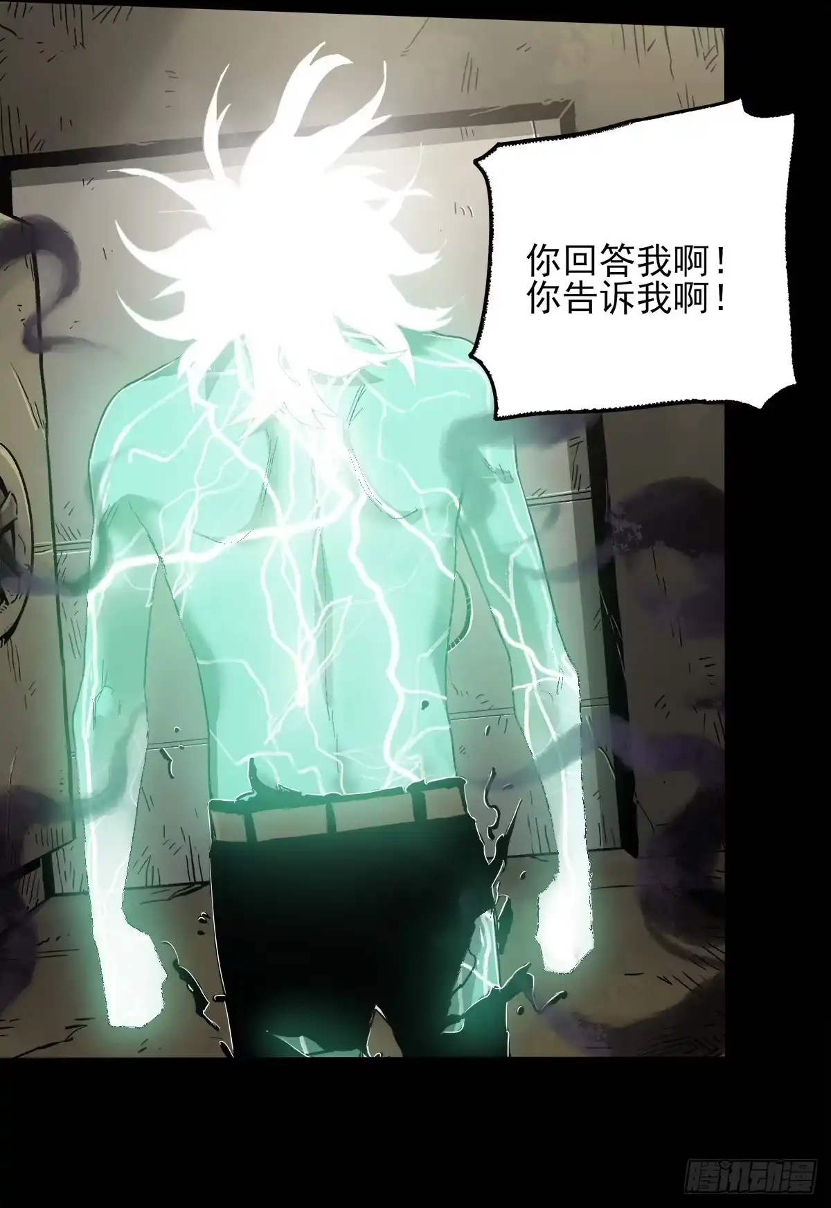 《症》41.只要你能逃走，我们就赢了 第35页