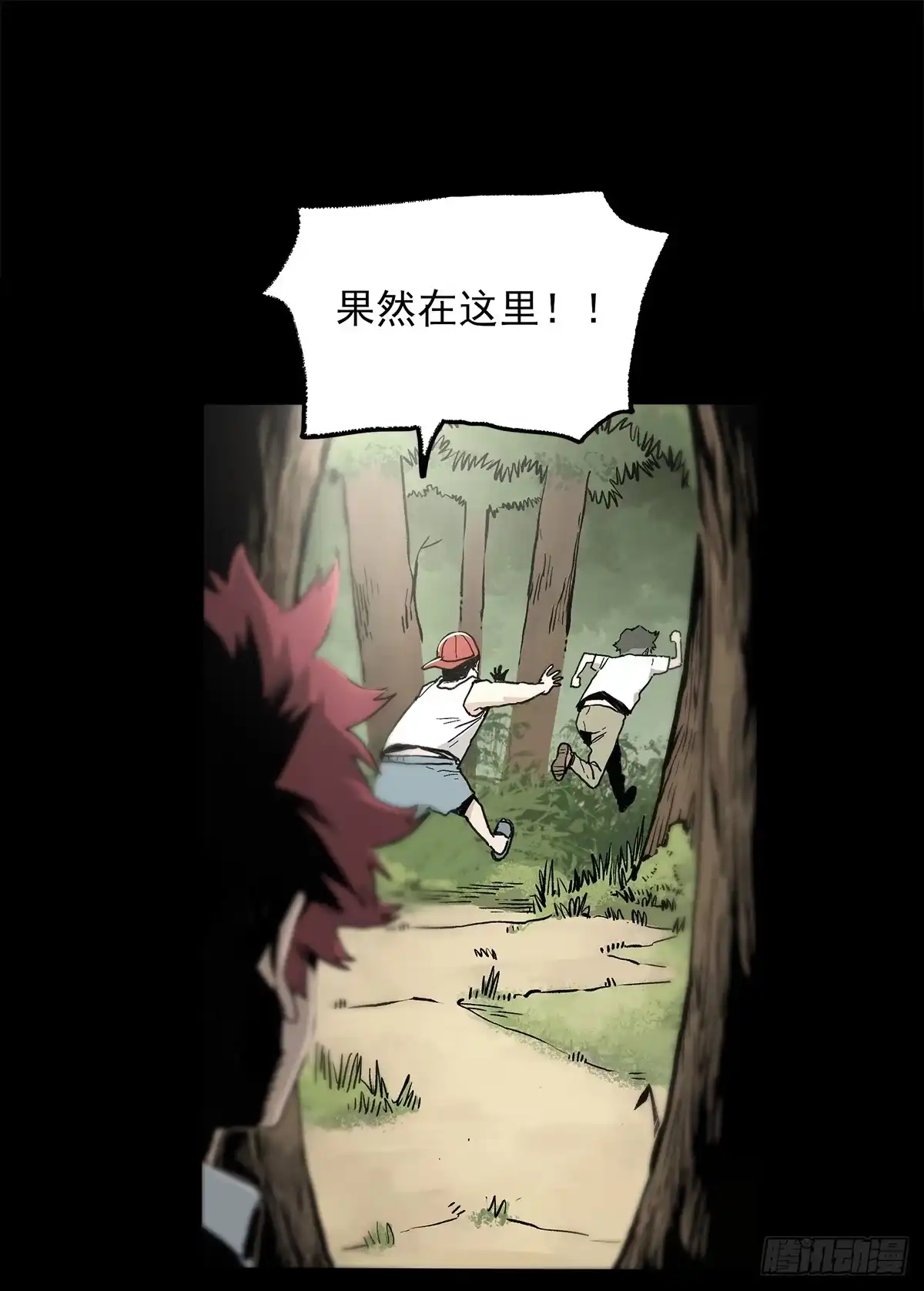 《症》41.只要你能逃走，我们就赢了 第7页
