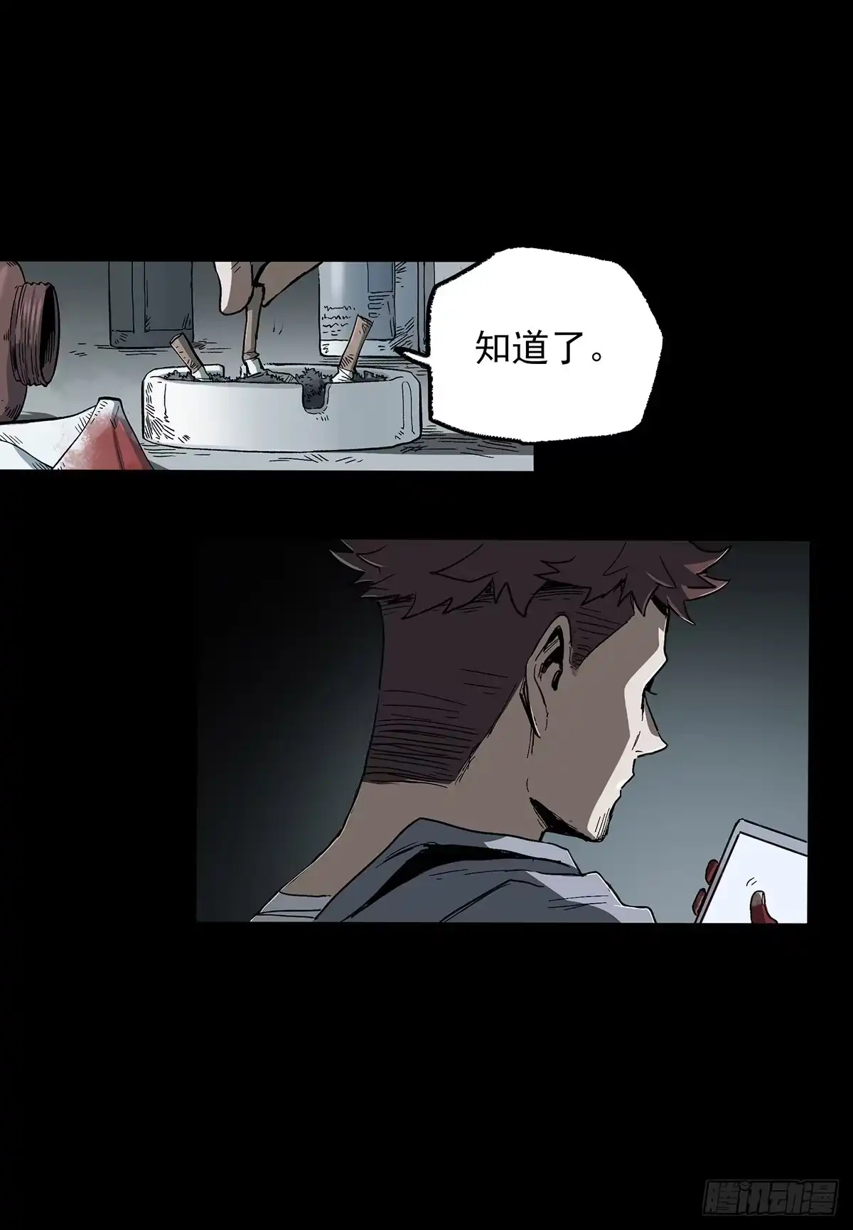 《症》41.只要你能逃走，我们就赢了 第57页