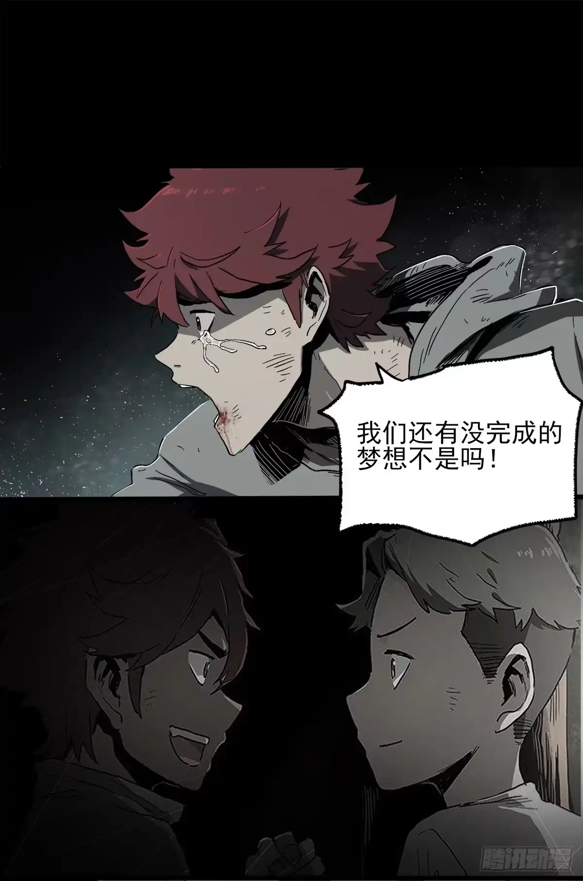 《症》41.只要你能逃走，我们就赢了 第36页