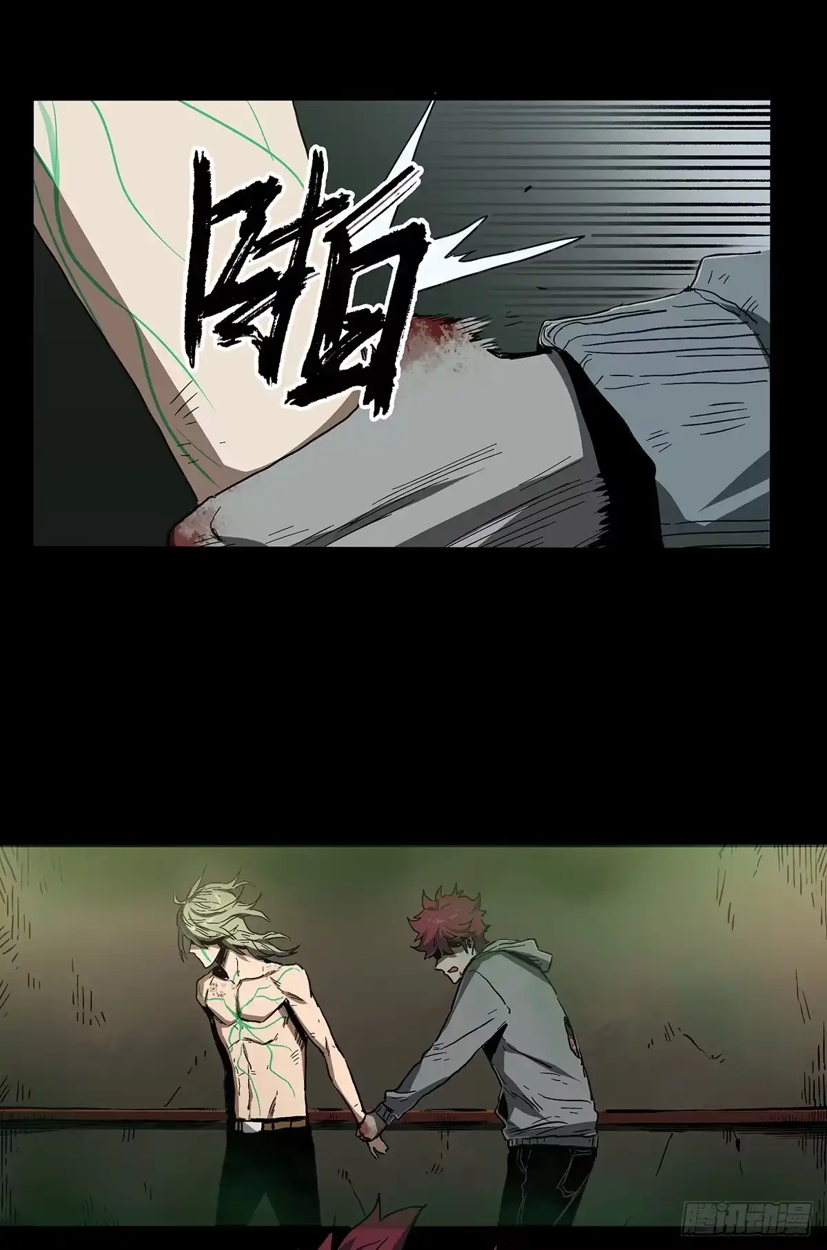 《症》41.只要你能逃走，我们就赢了 第29页