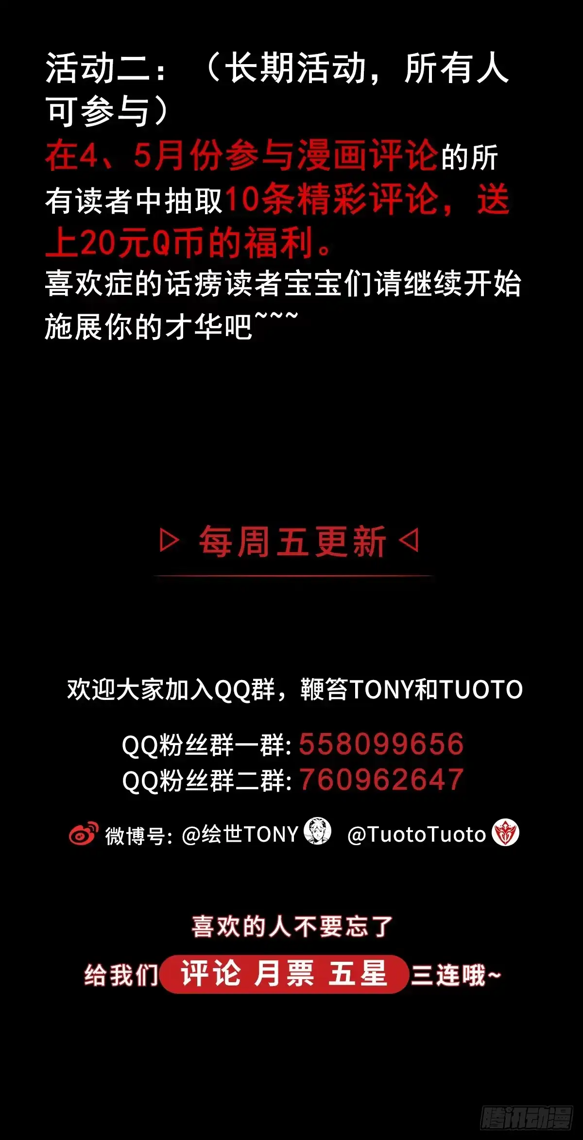 《症》41.只要你能逃走，我们就赢了 第64页
