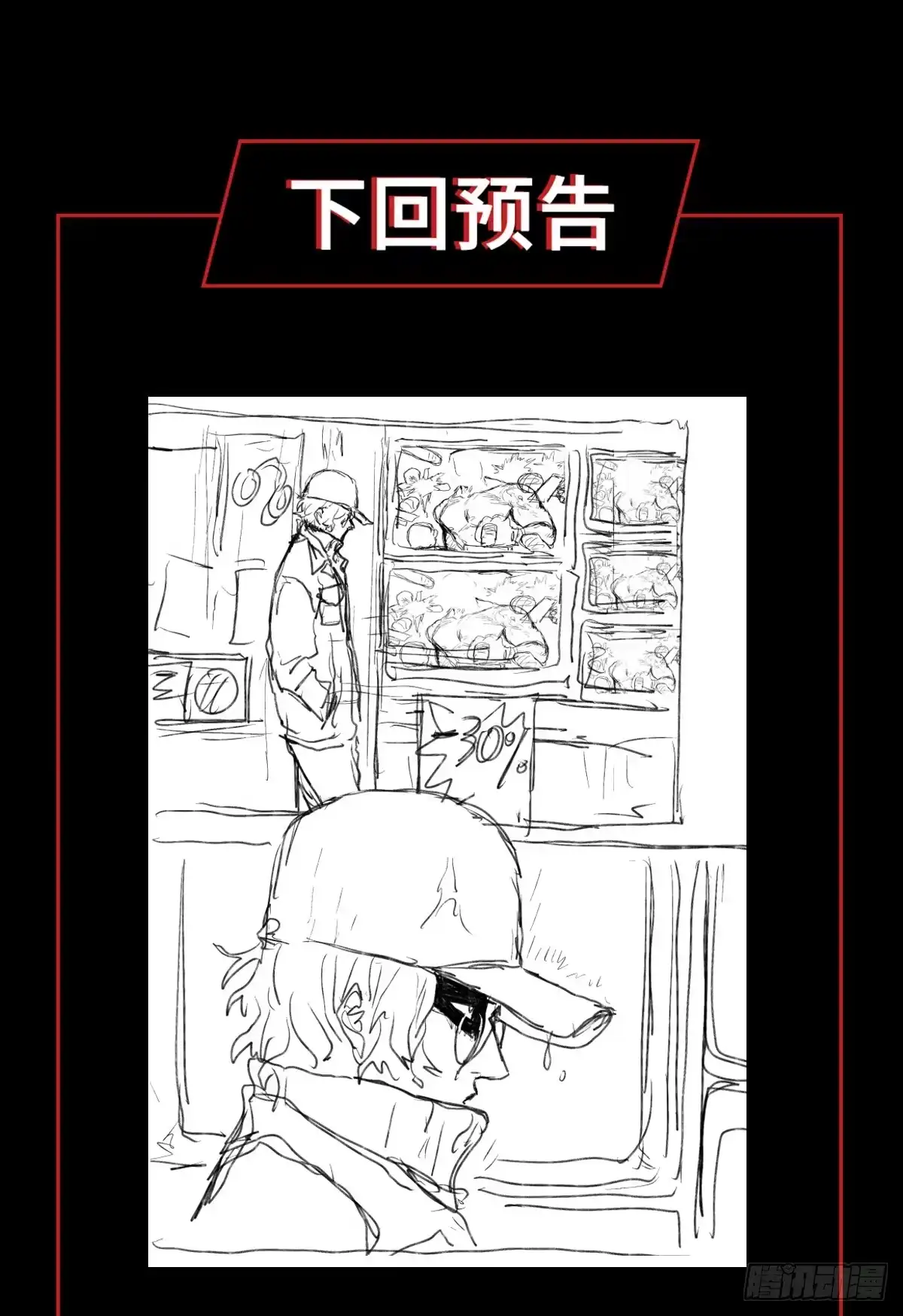 《症》41.只要你能逃走，我们就赢了 第61页