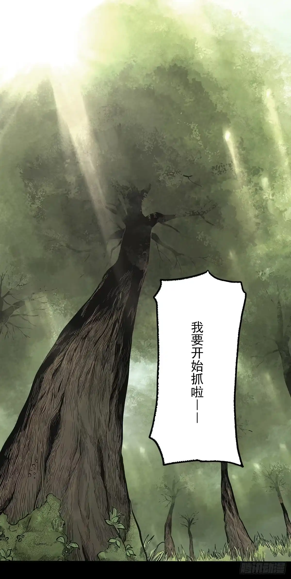 《症》41.只要你能逃走，我们就赢了 第2页