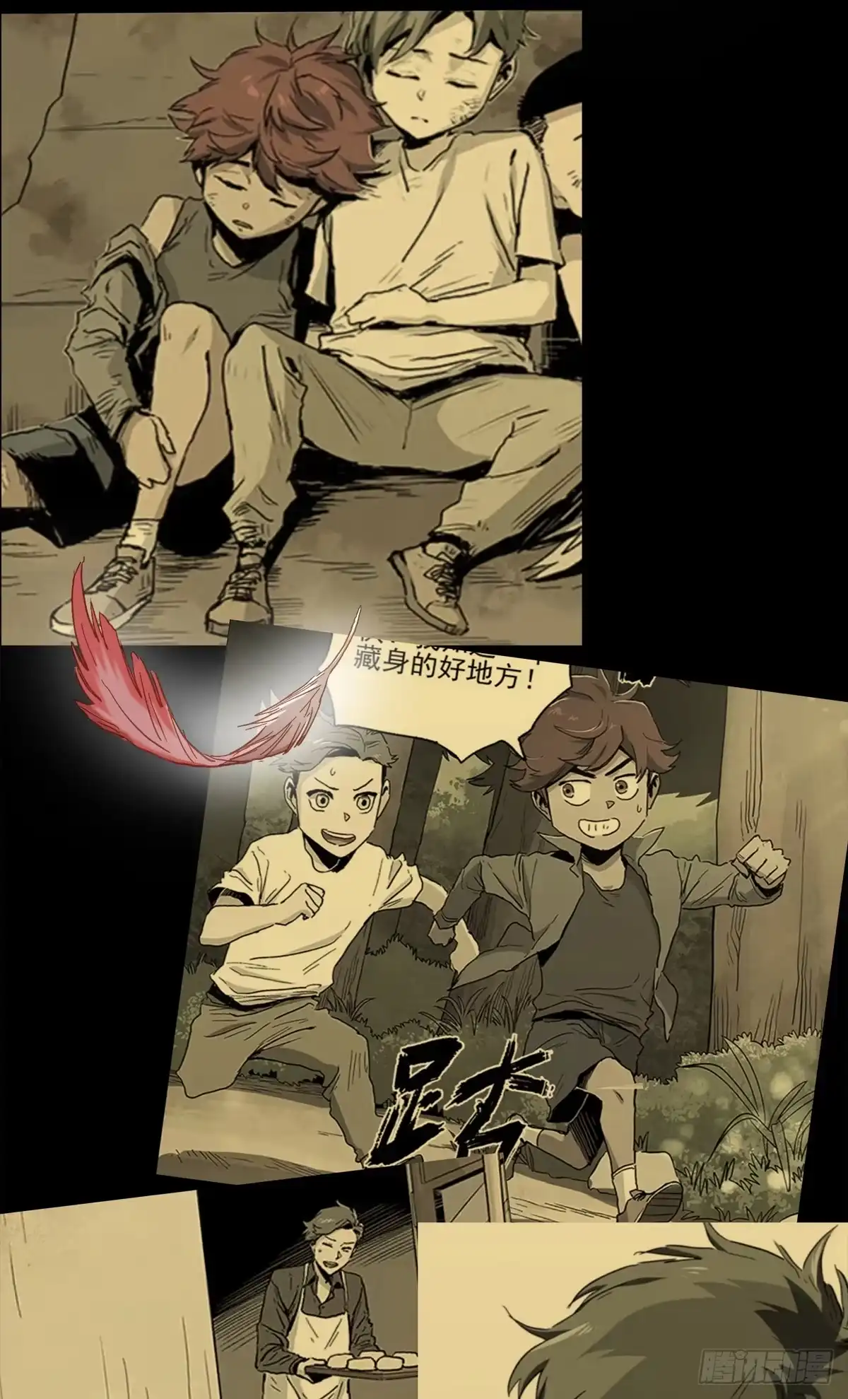《症》41.只要你能逃走，我们就赢了 第49页