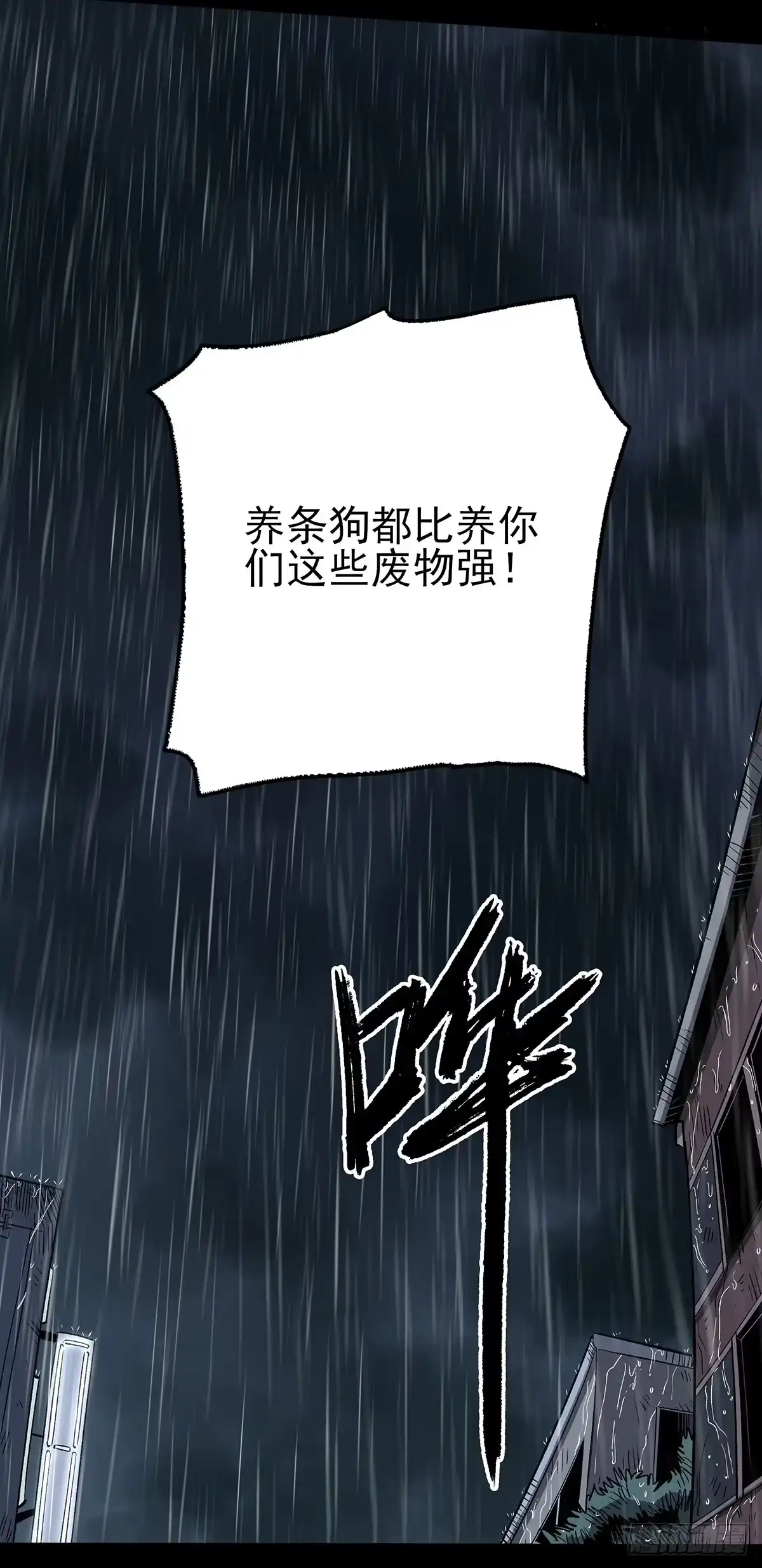 《症》暗篇3.桐园 第23页