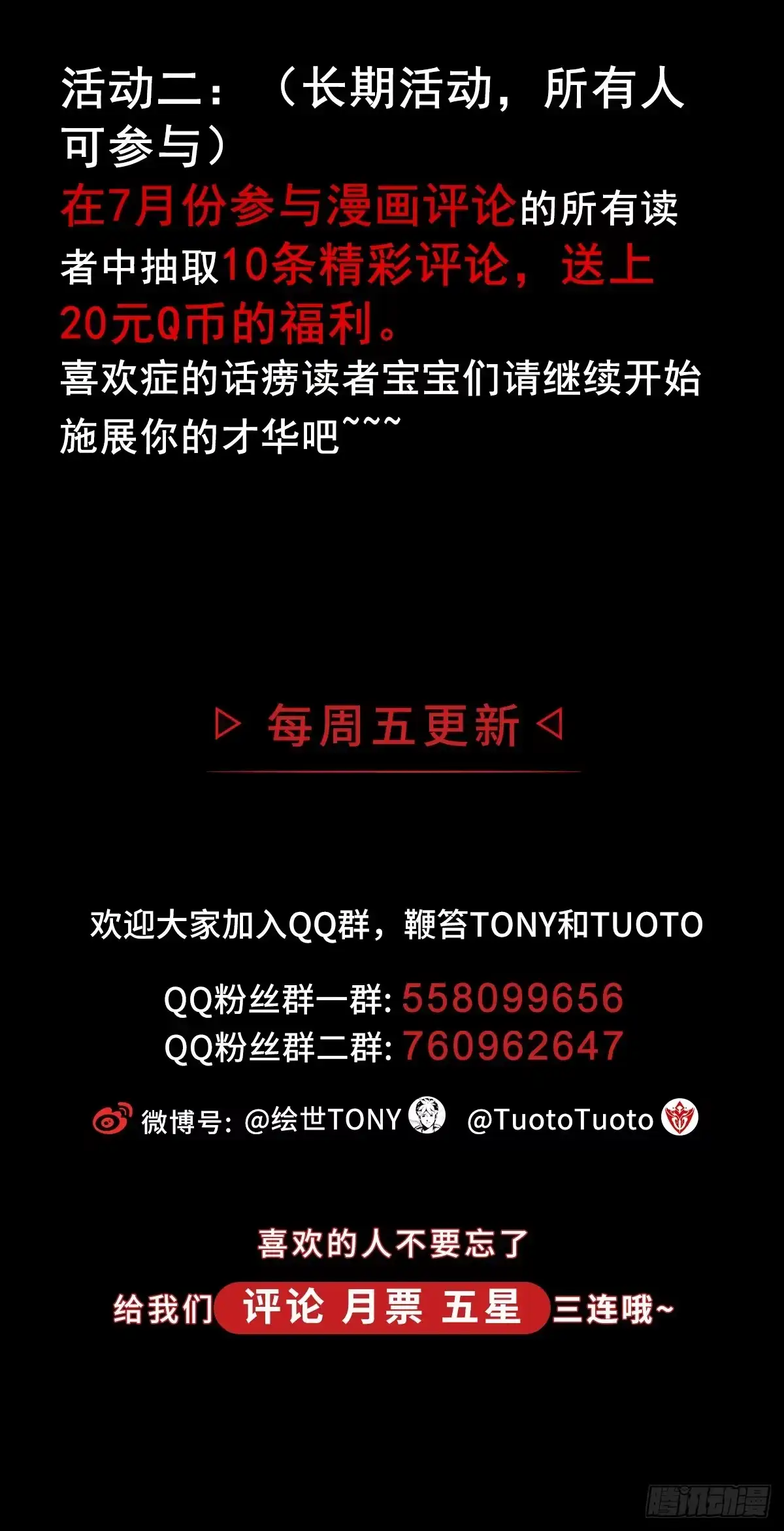 《症》暗篇3.桐园 第84页
