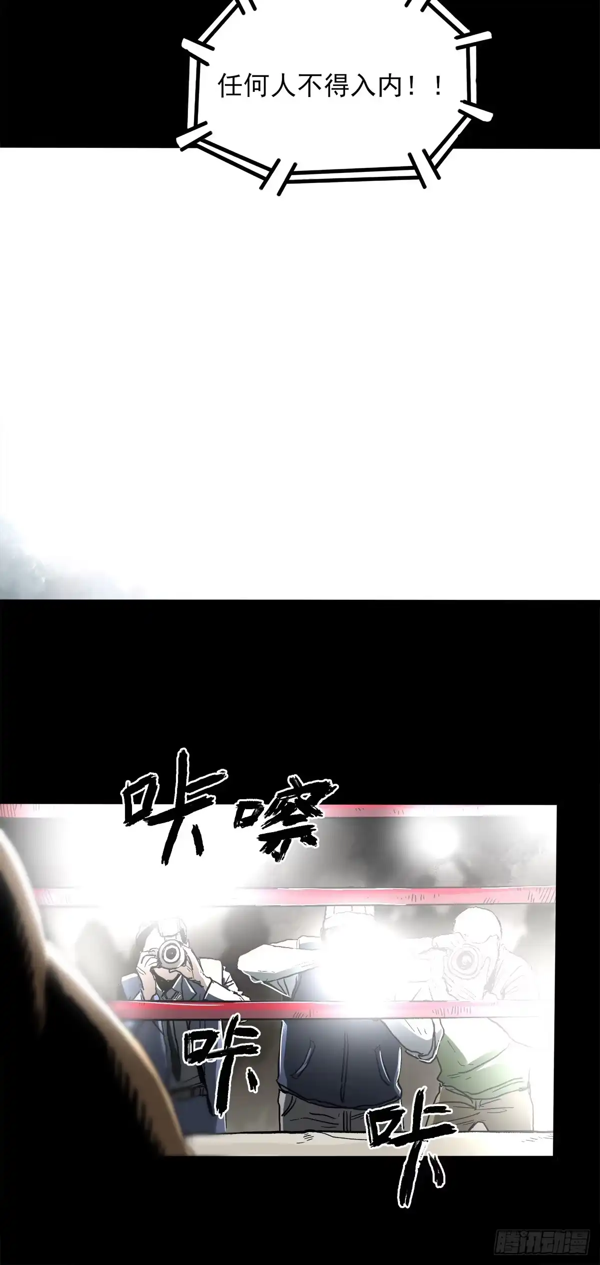 《症》暗篇3.桐园 第6页