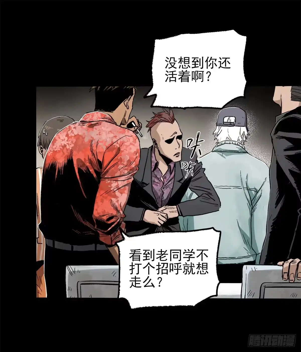 《症》暗篇3.桐园 第38页