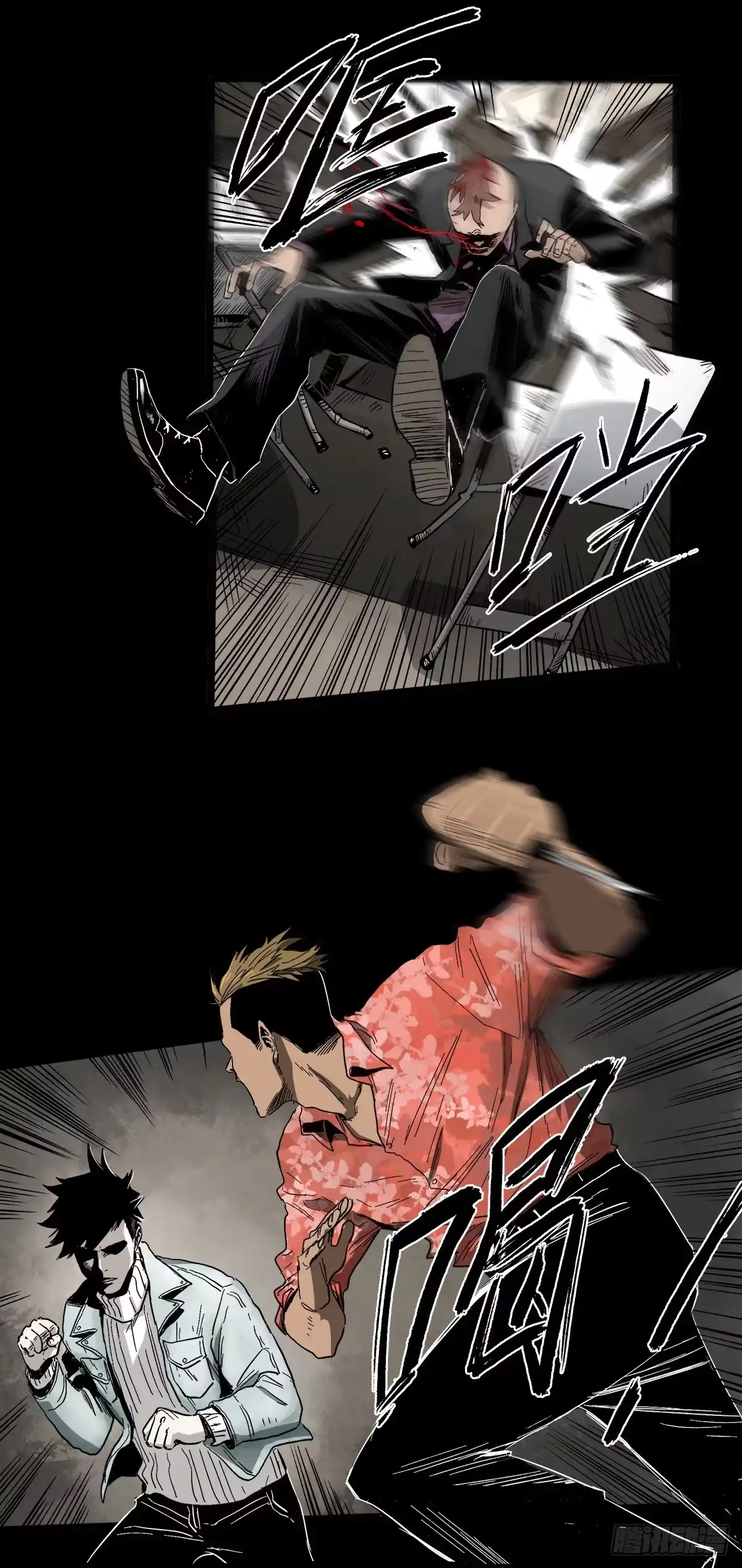 《症》暗篇3.桐园 第61页
