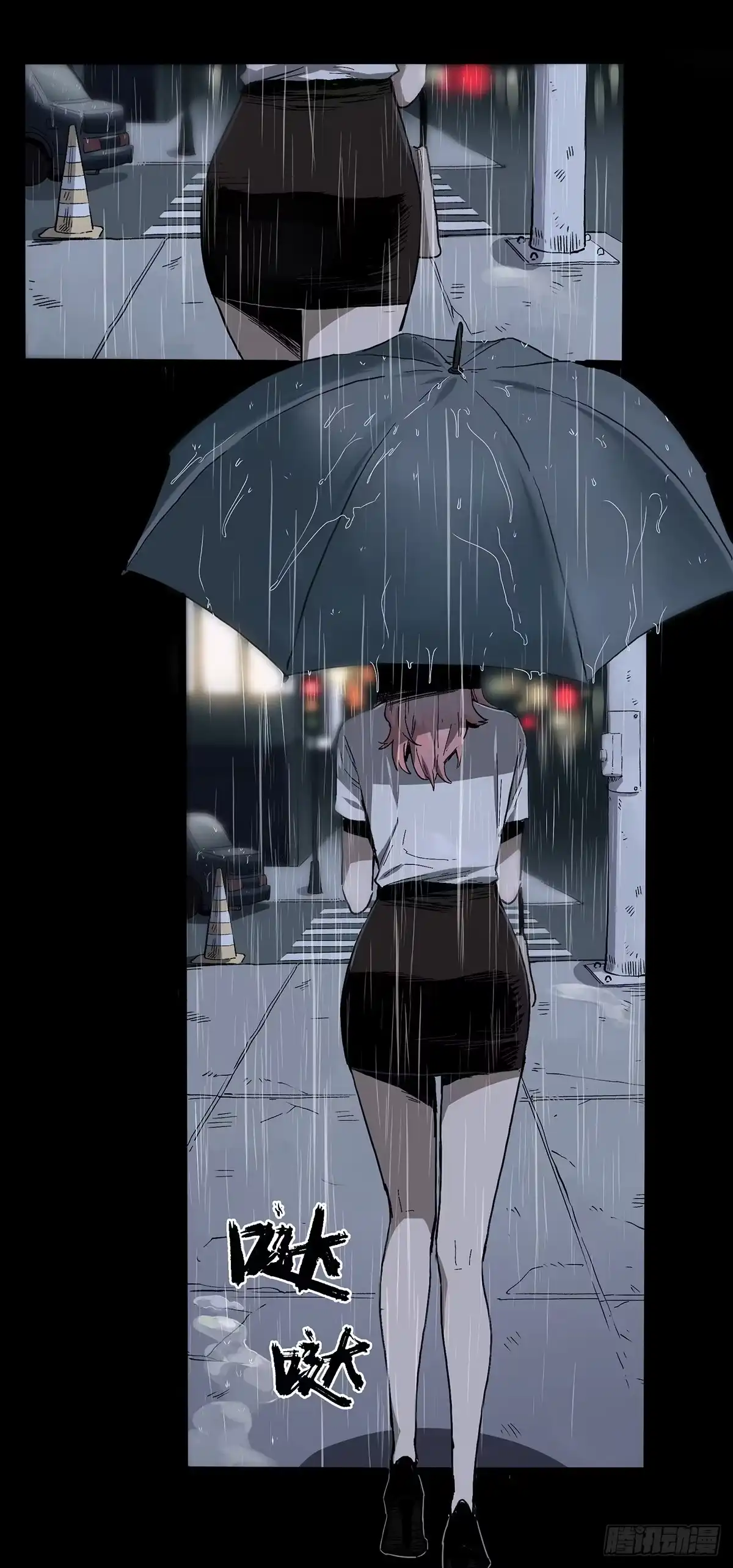 《症》暗篇3.桐园 第10页