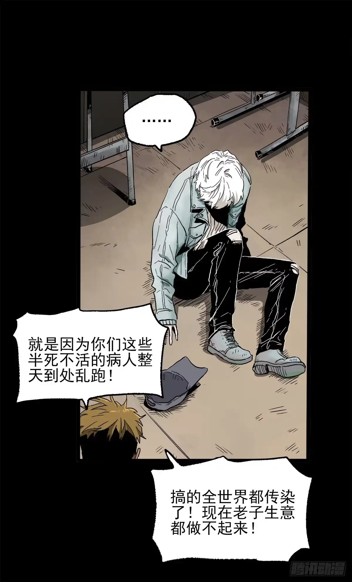《症》暗篇3.桐园 第42页