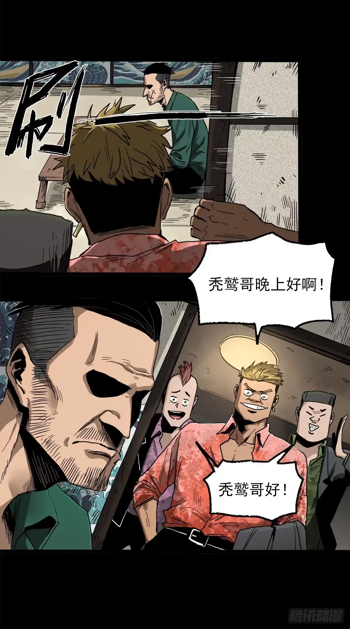《症》暗篇3.桐园 第19页