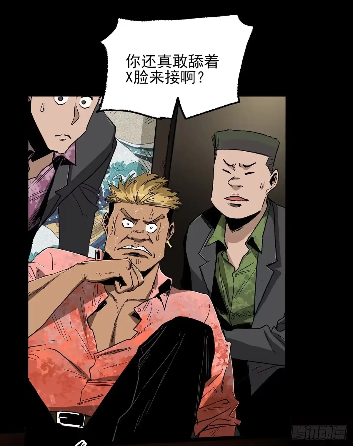 《症》暗篇3.桐园 第21页