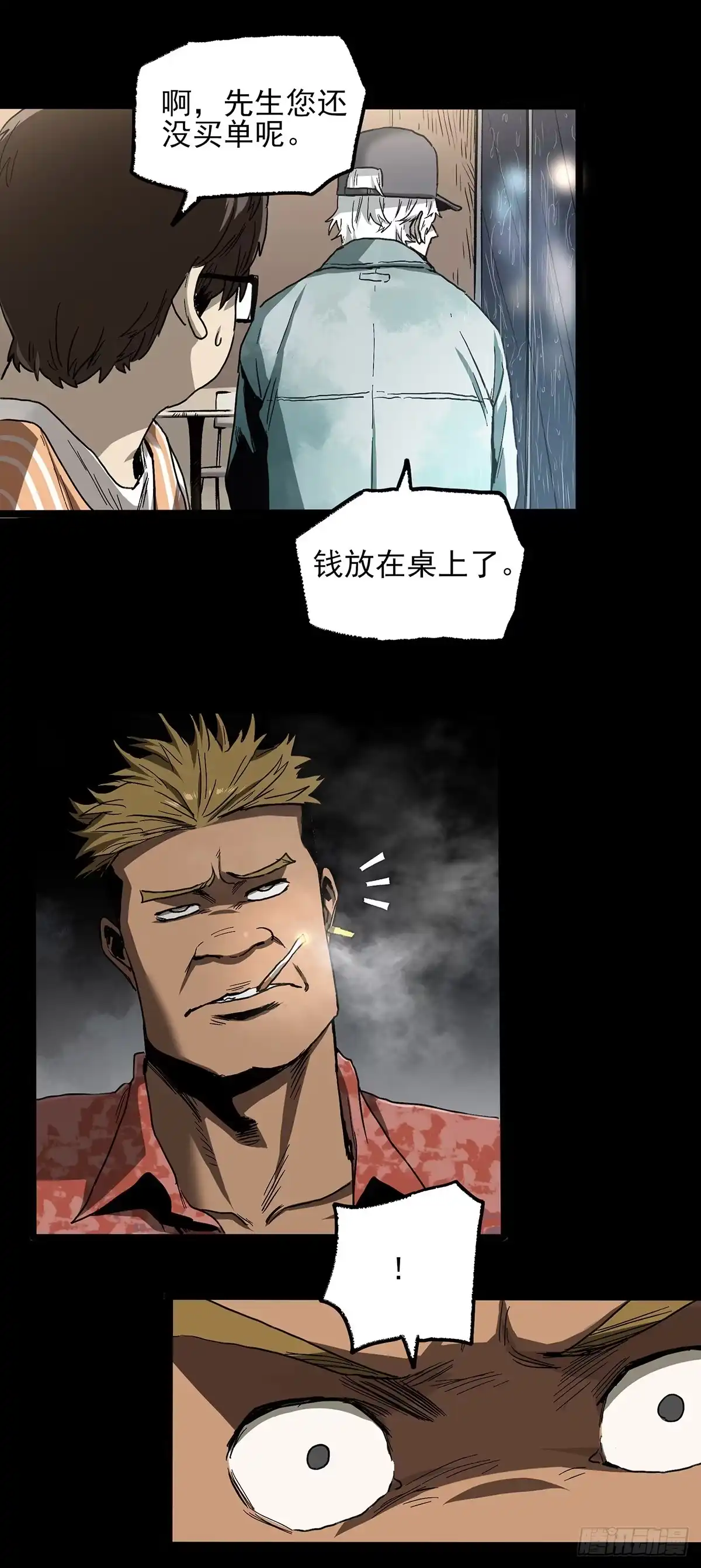 《症》暗篇3.桐园 第36页