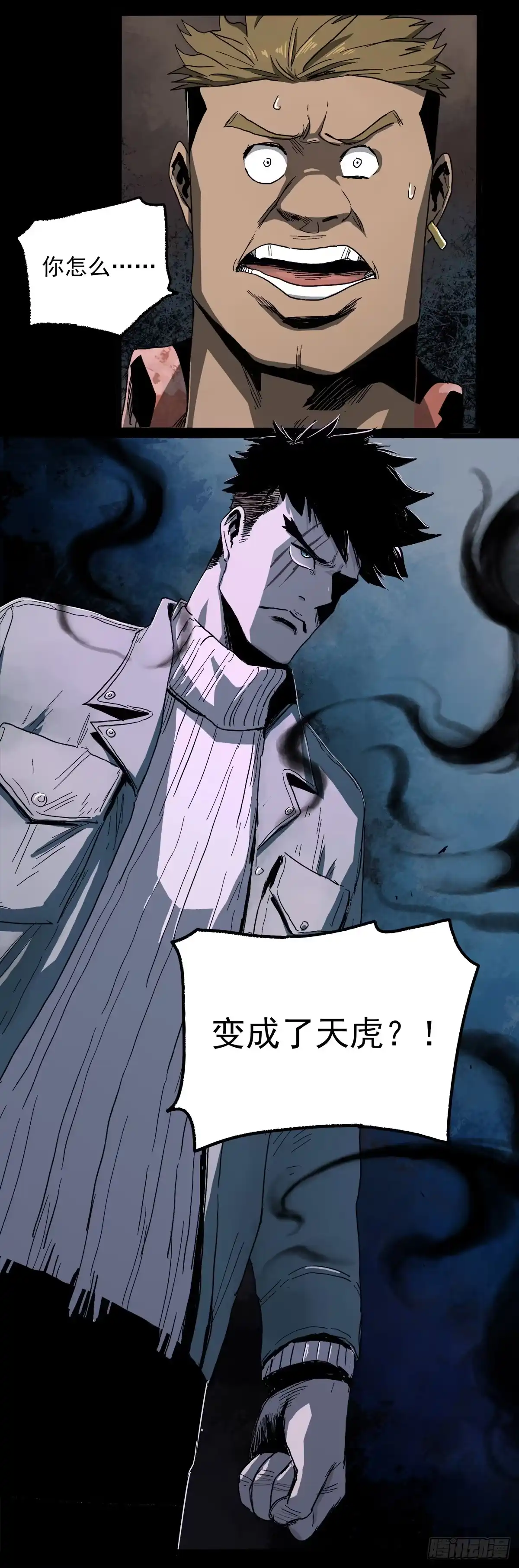 《症》暗篇3.桐园 第58页
