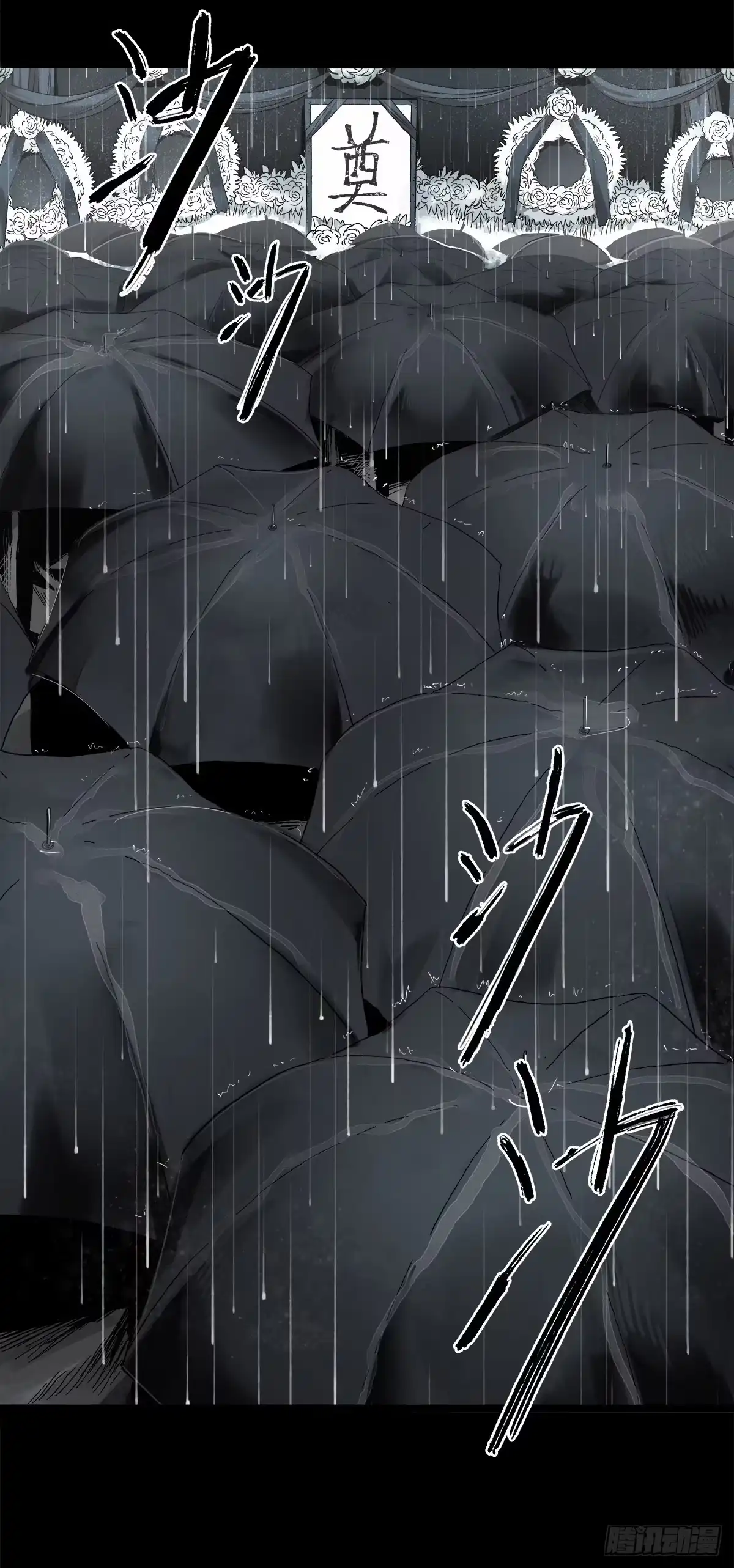 《症》暗篇3.桐园 第14页