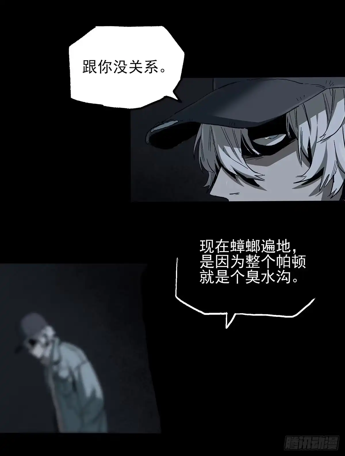 《症》暗篇3.桐园 第78页