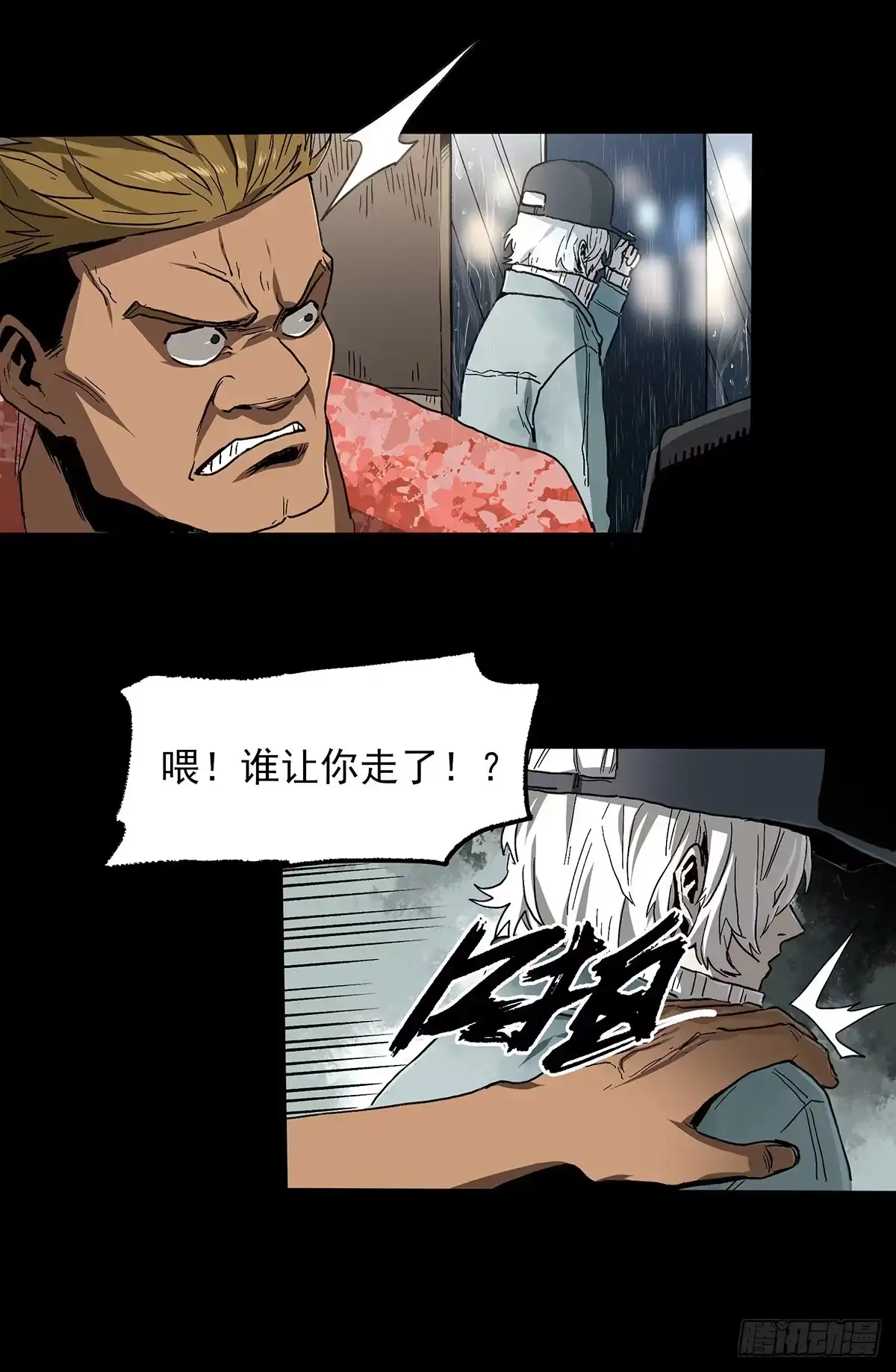 《症》暗篇3.桐园 第50页