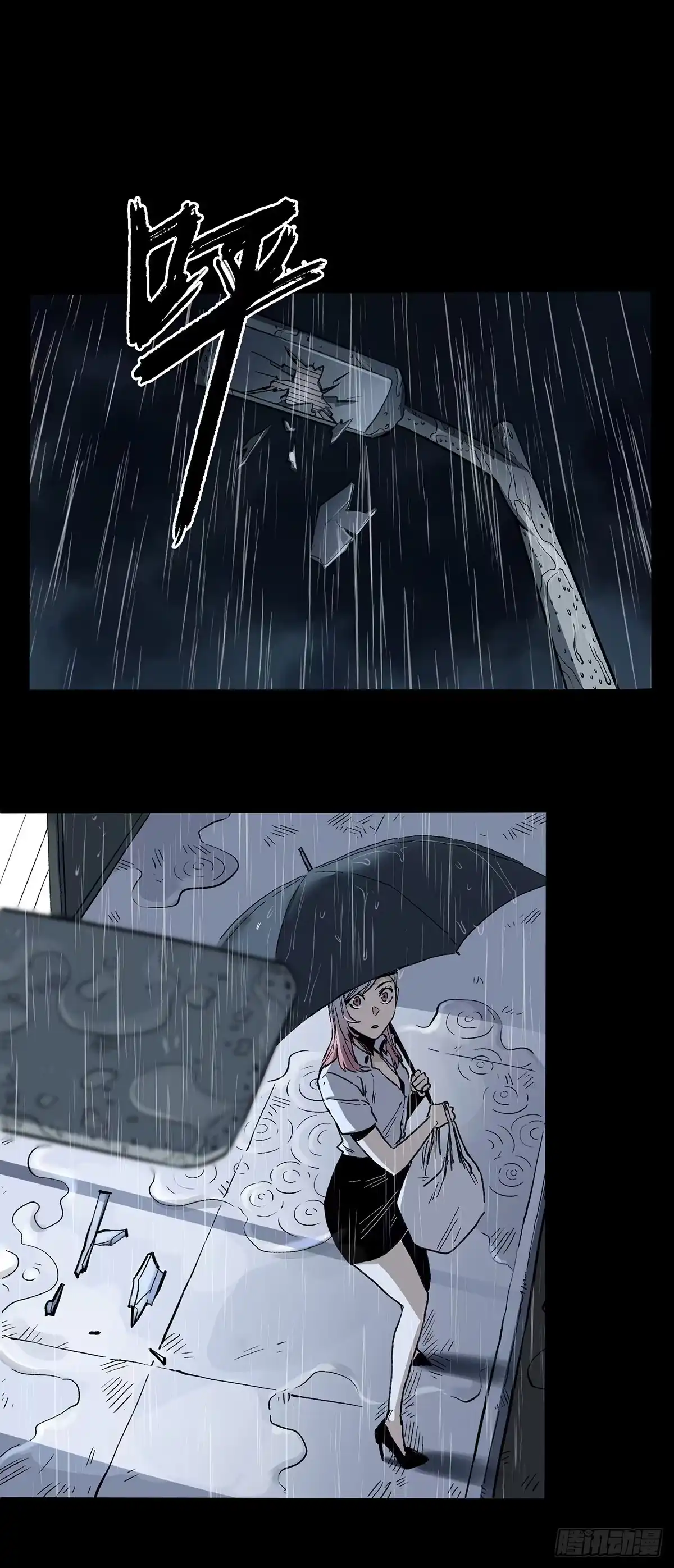 《症》暗篇3.桐园 第70页