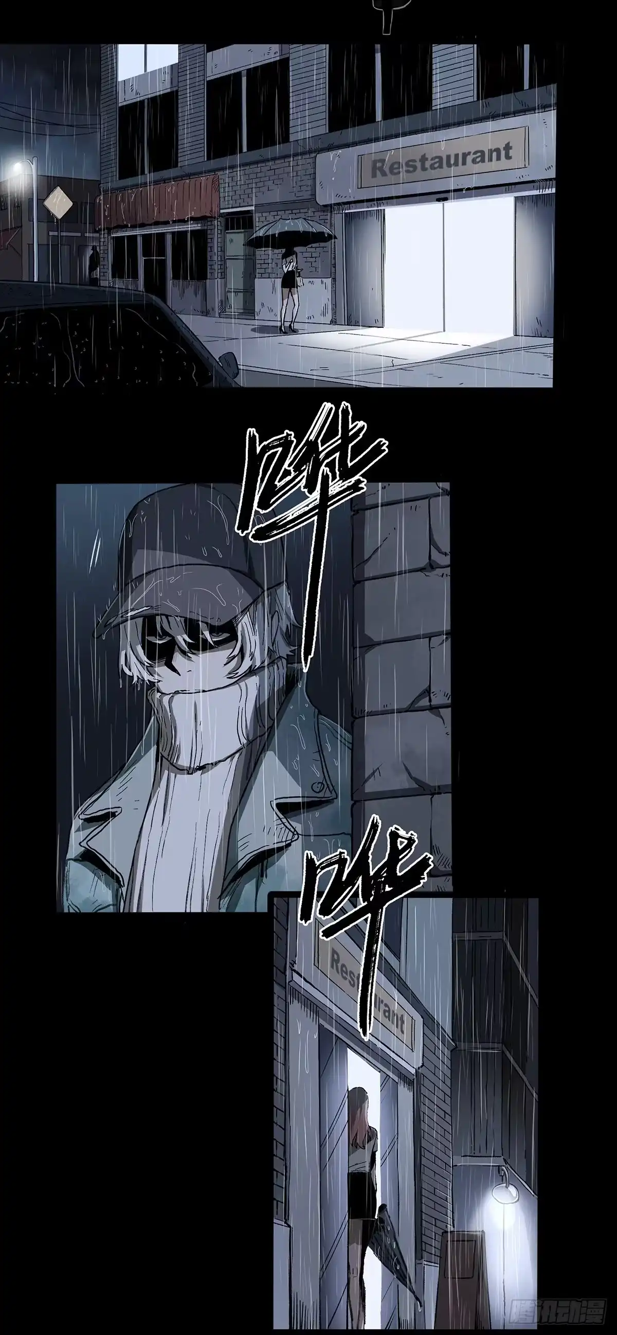 《症》暗篇3.桐园 第11页