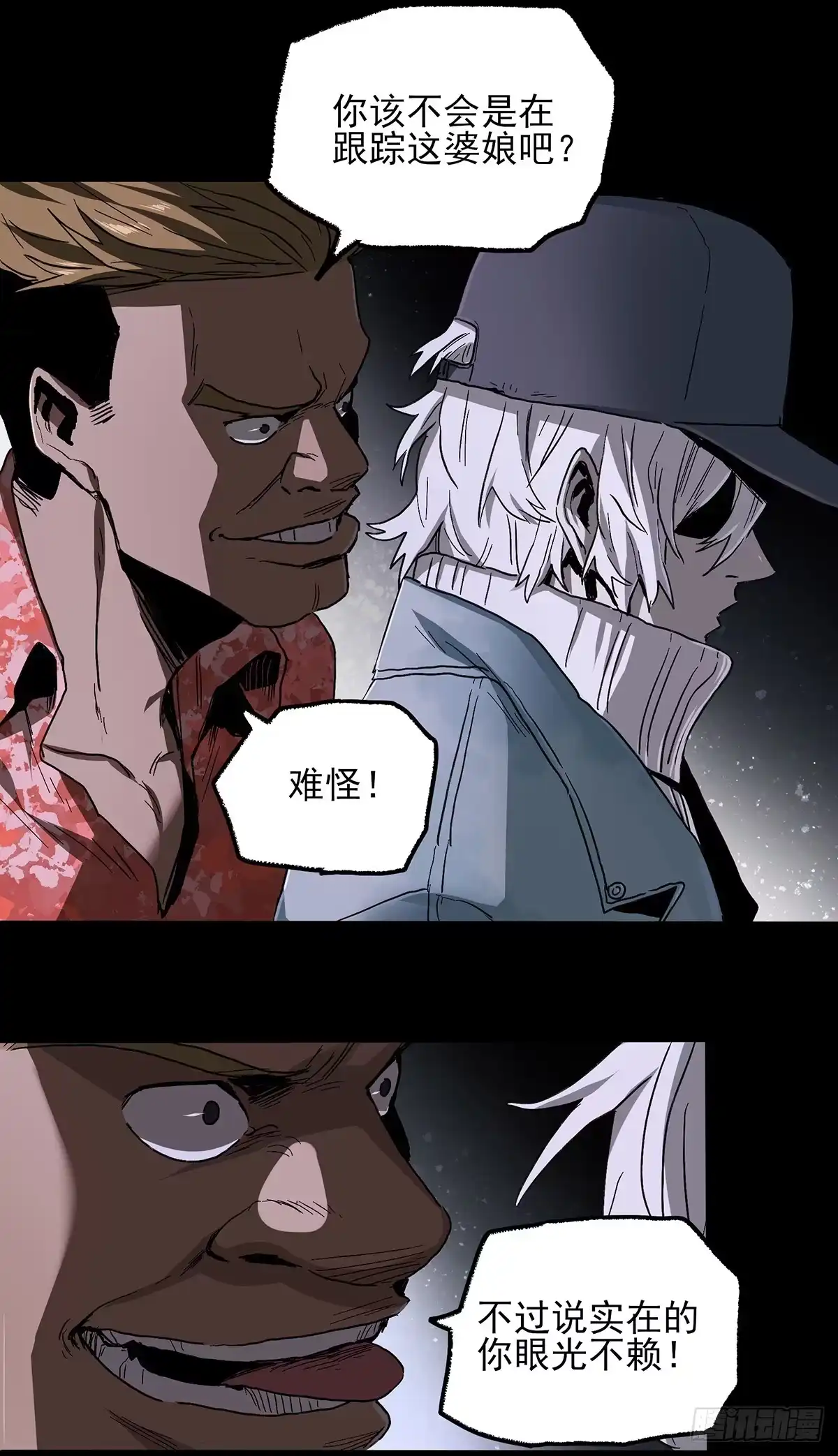 《症》暗篇3.桐园 第52页