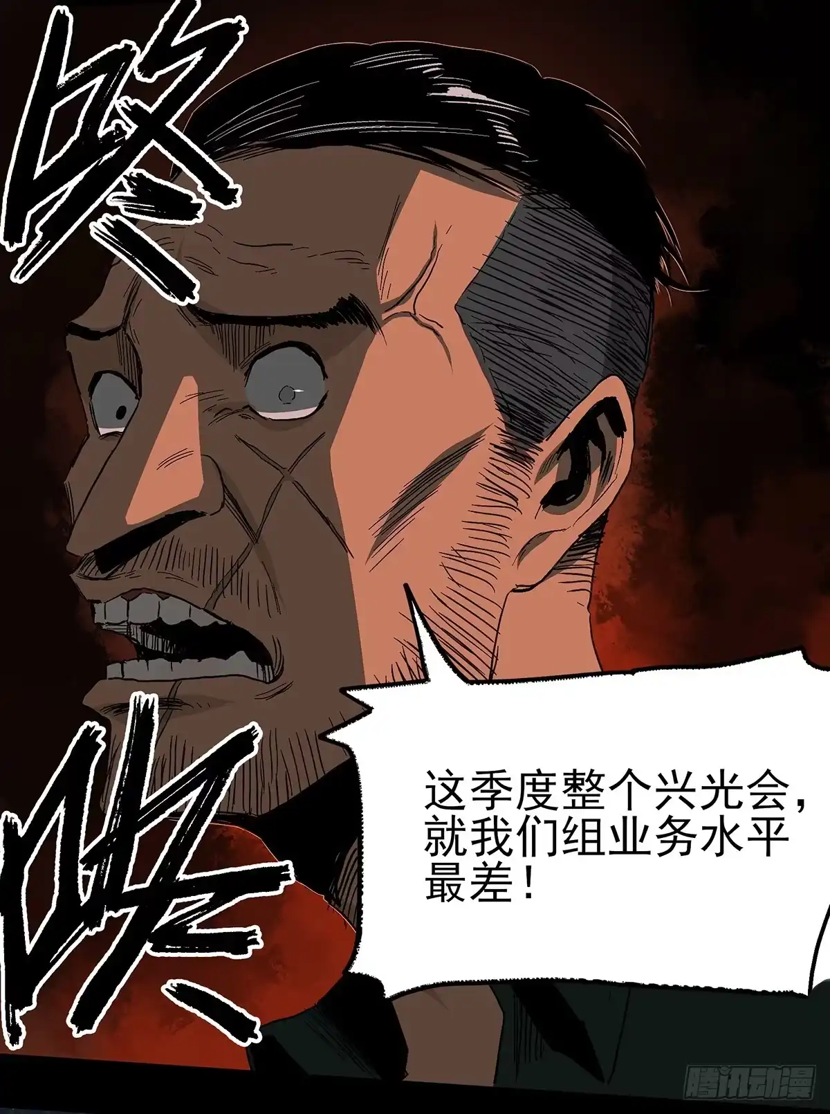 《症》暗篇3.桐园 第22页