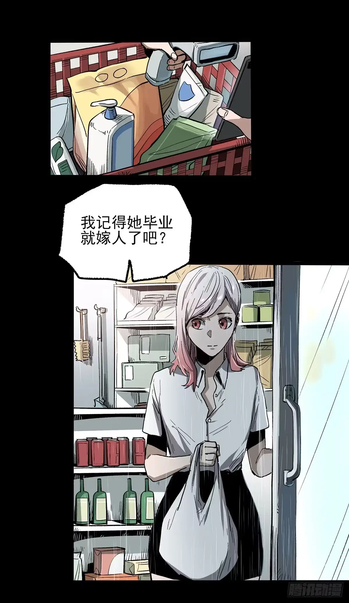 《症》暗篇3.桐园 第47页