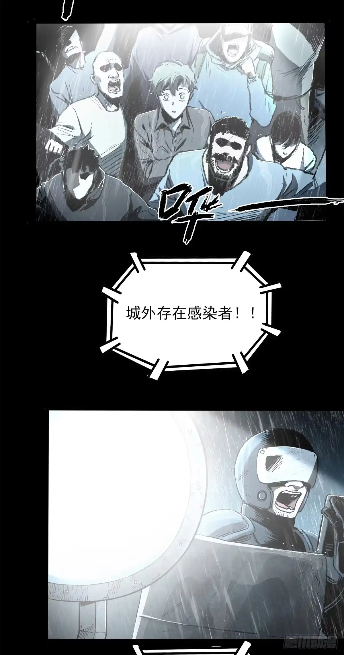 《症》暗篇3.桐园 第5页