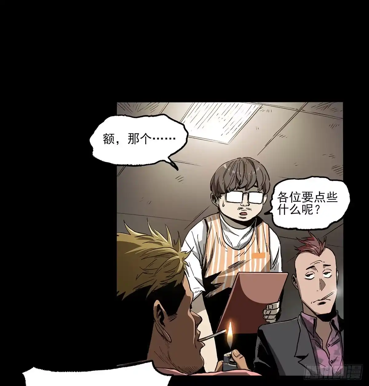 《症》暗篇3.桐园 第32页