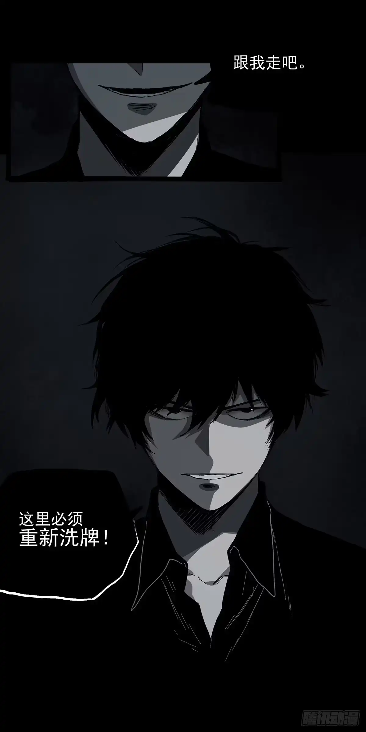 《症》暗篇3.桐园 第79页