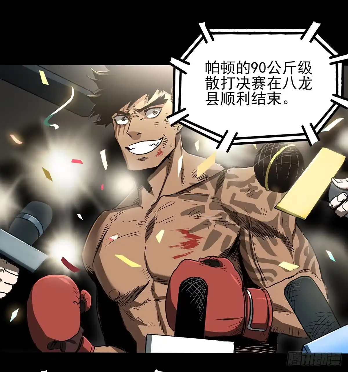 《症》暗篇3.桐园 第7页