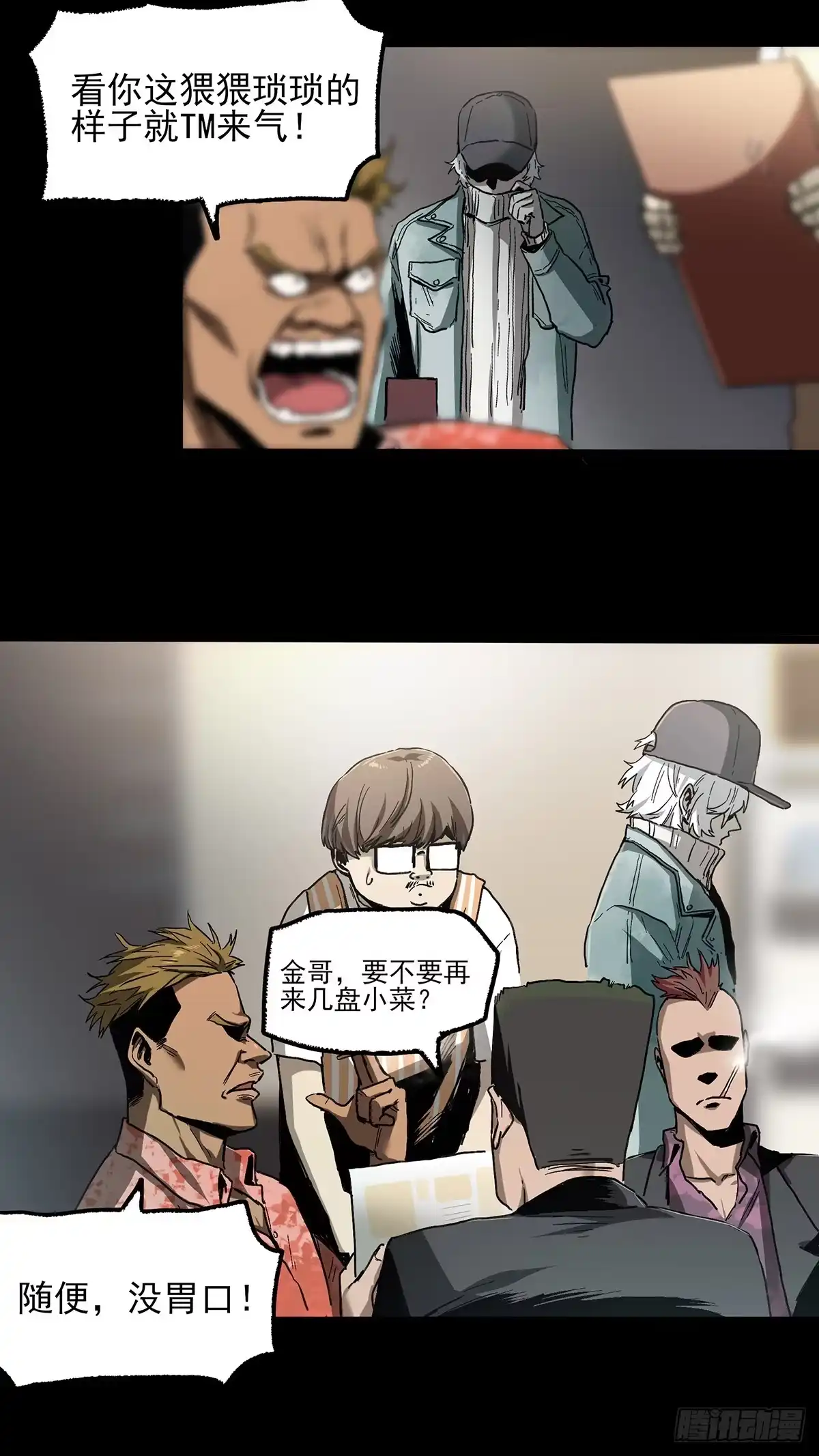 《症》暗篇3.桐园 第35页