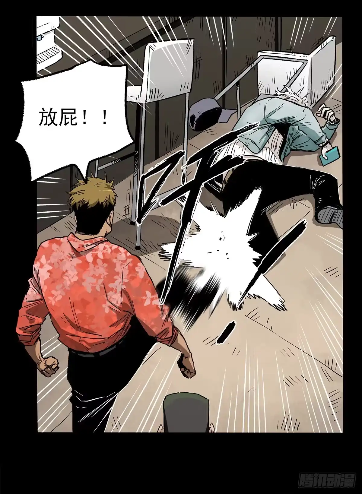 《症》暗篇3.桐园 第40页