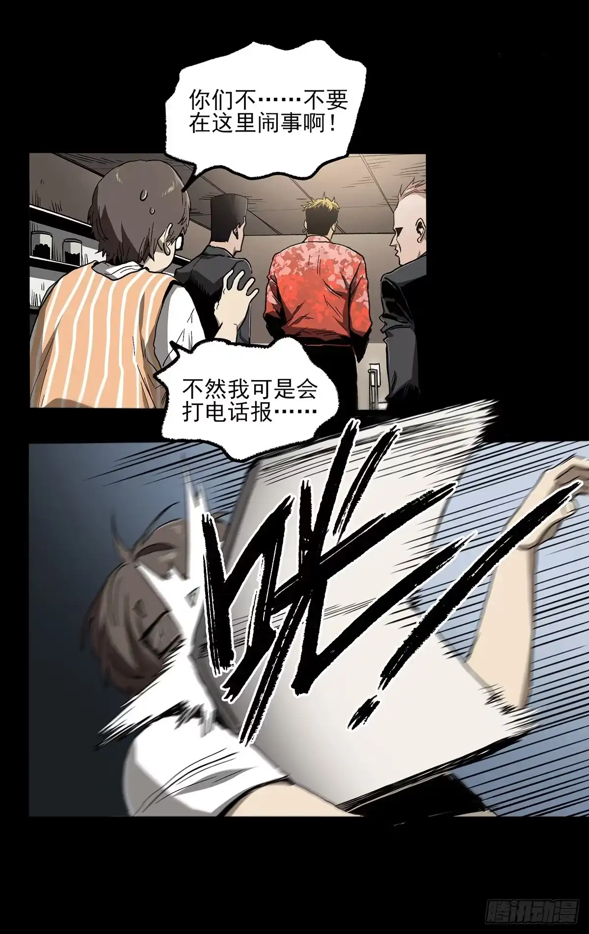 《症》暗篇3.桐园 第48页