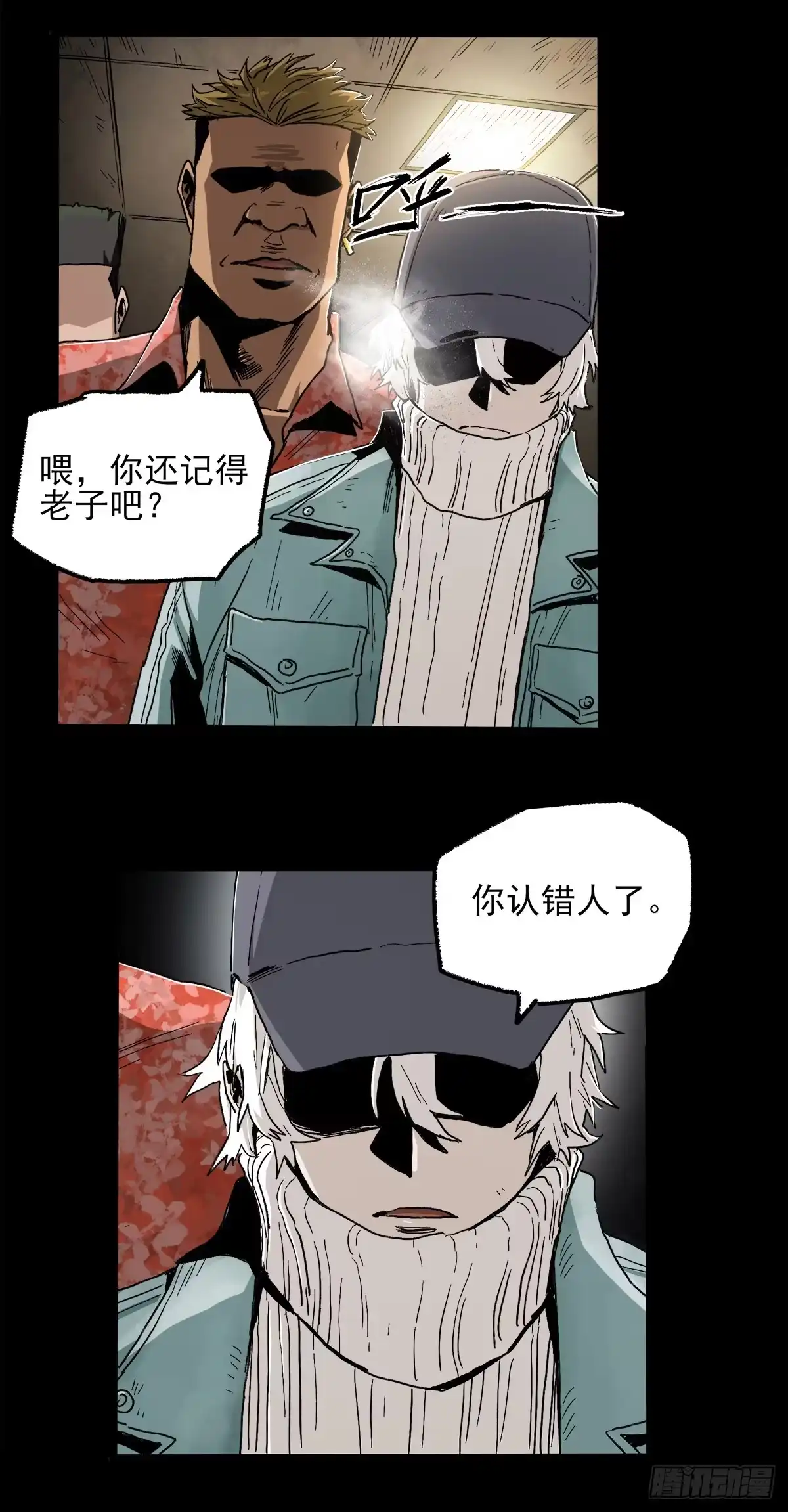 《症》暗篇3.桐园 第39页
