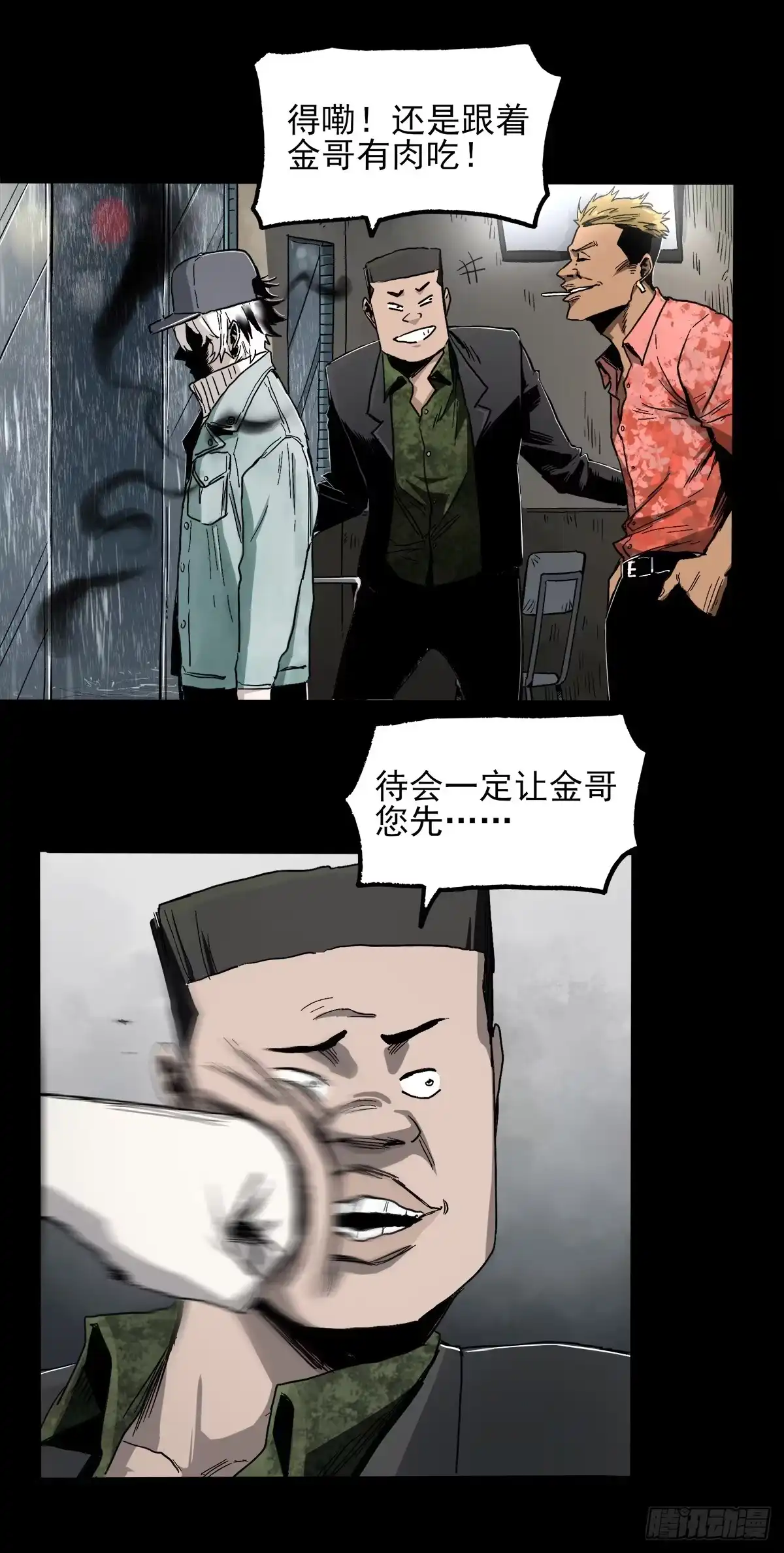 《症》暗篇3.桐园 第55页