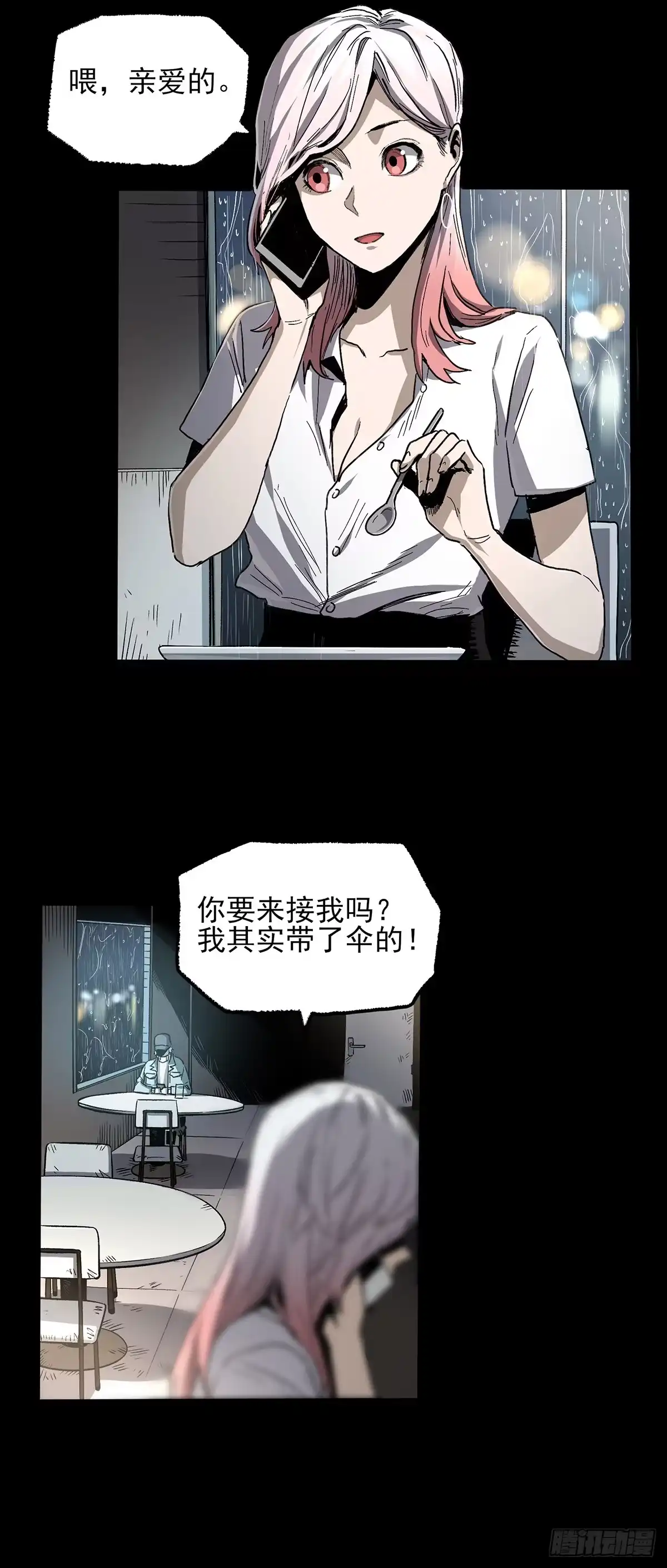 《症》暗篇3.桐园 第27页