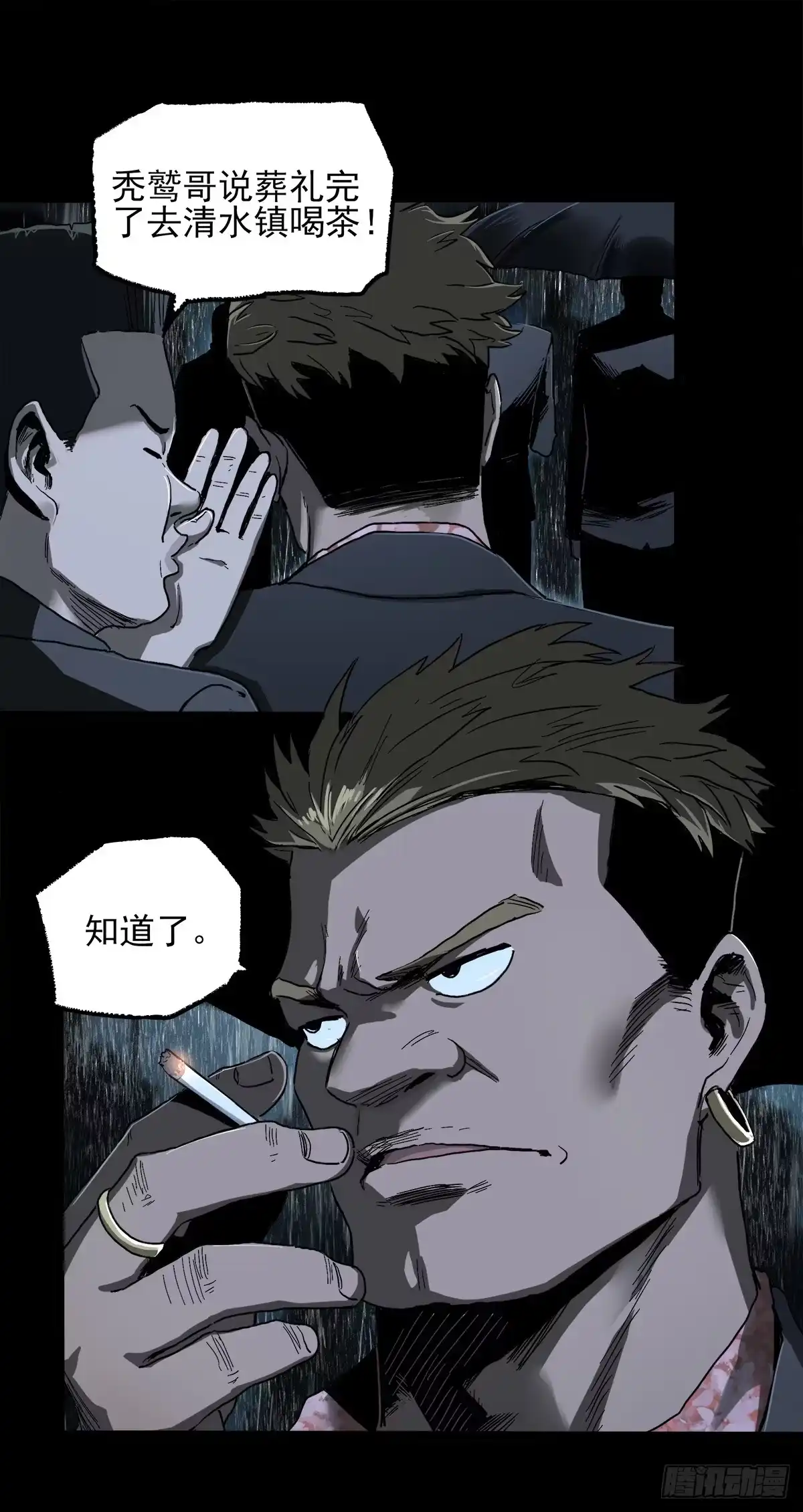 《症》暗篇3.桐园 第16页