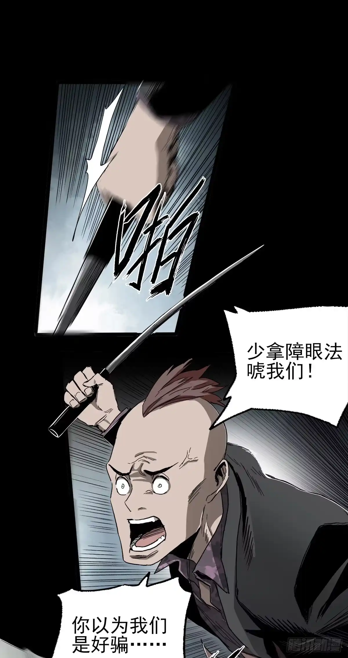 《症》暗篇3.桐园 第59页