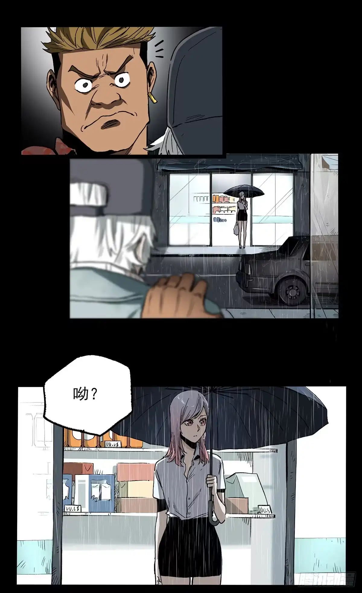 《症》暗篇3.桐园 第51页